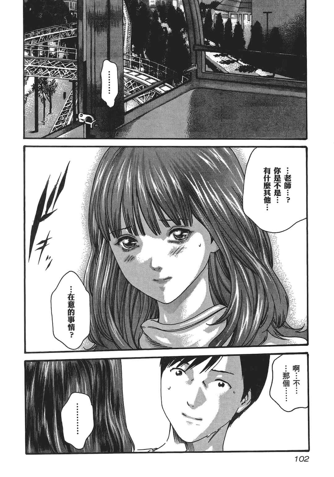 [春輝] センセ。（妄想老師）5