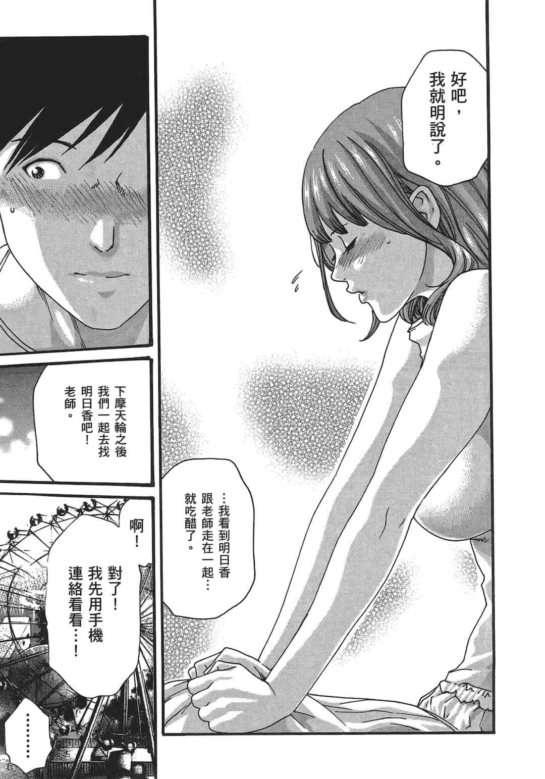 [春輝] センセ。（妄想老師）5