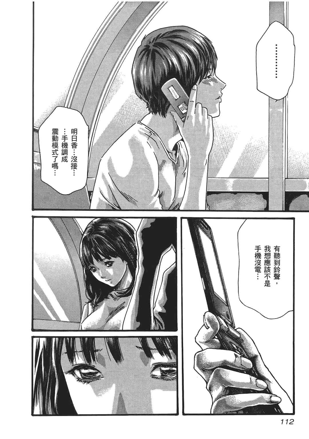 [春輝] センセ。（妄想老師）5