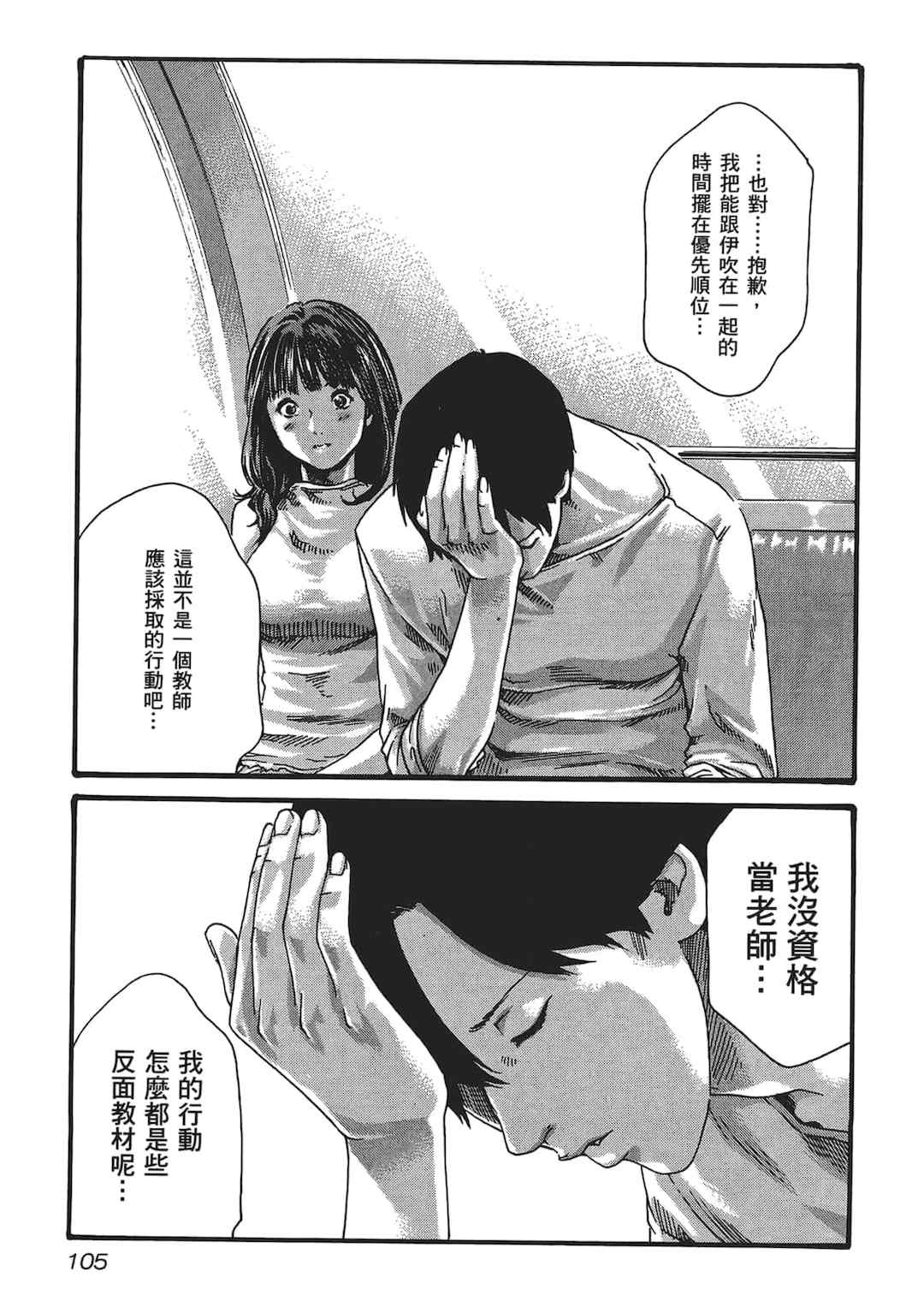 [春輝] センセ。（妄想老師）5