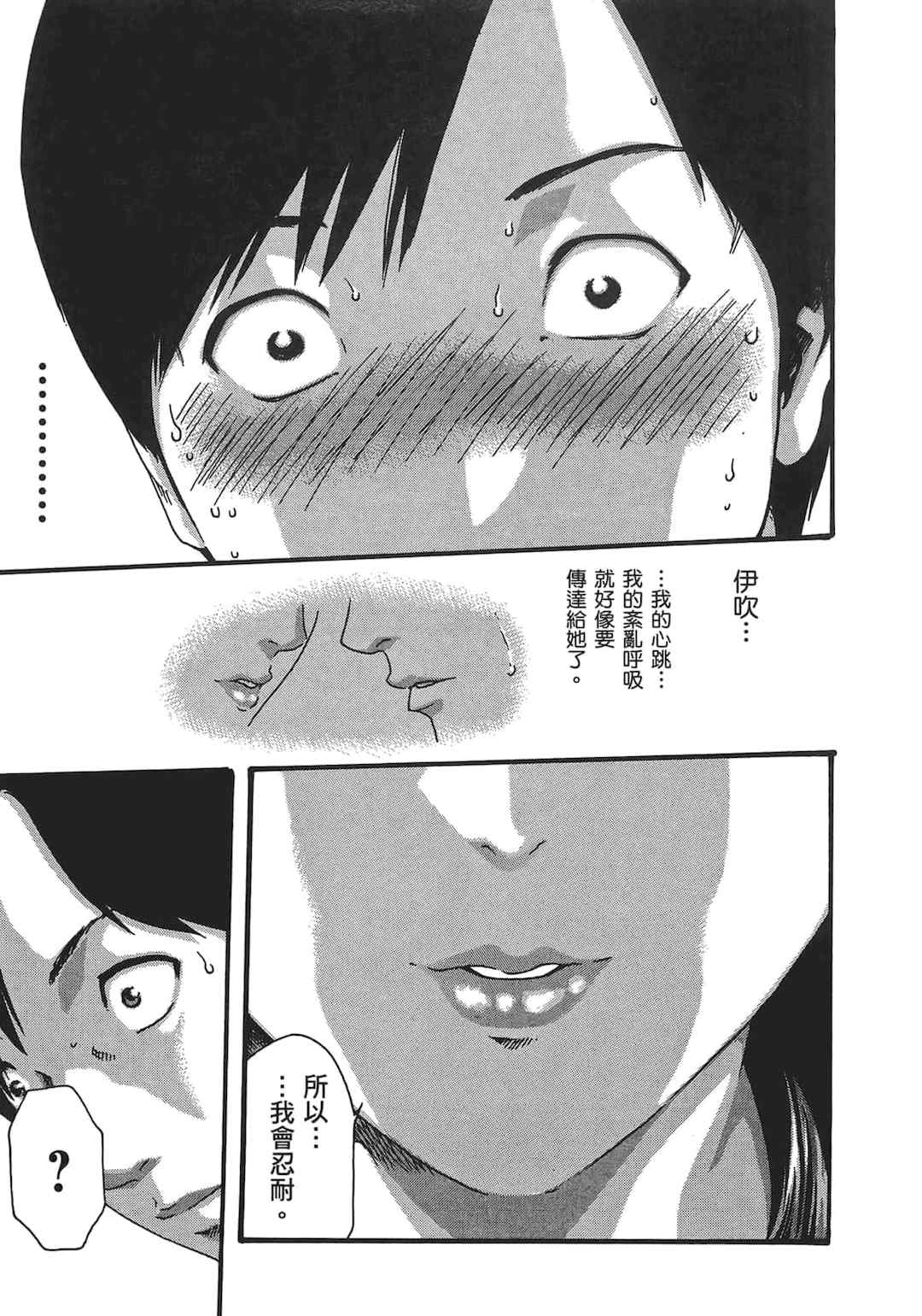 [春輝] センセ。（妄想老師）5