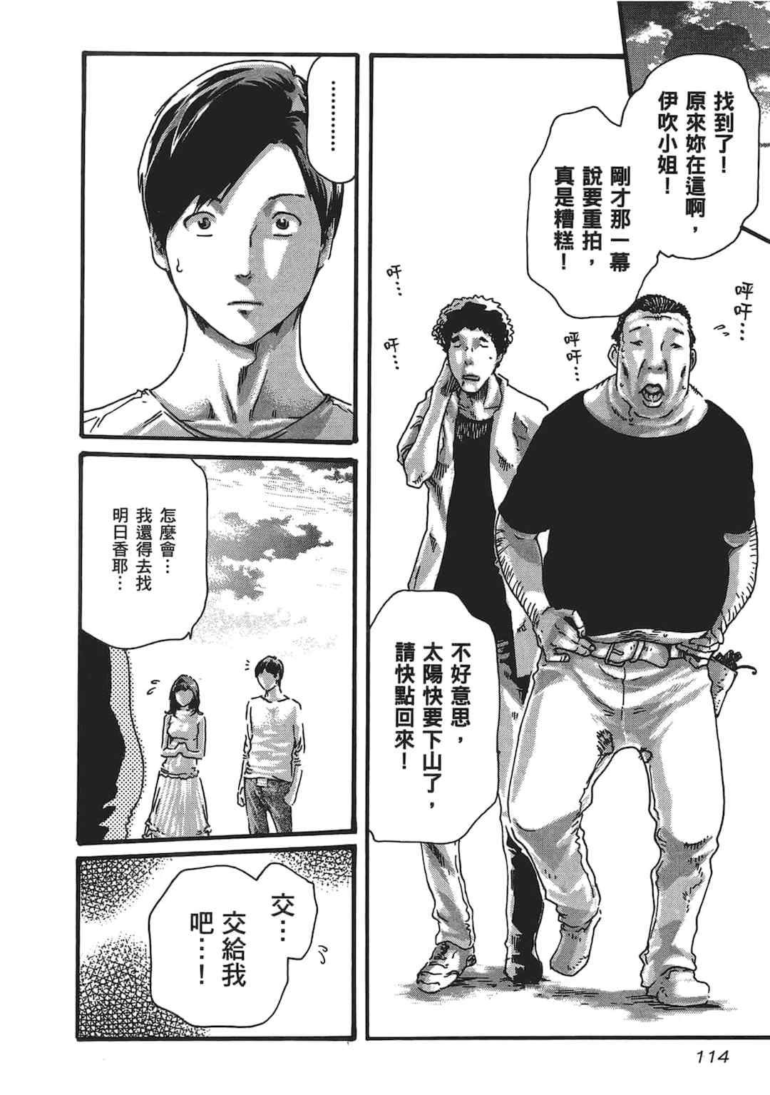 [春輝] センセ。（妄想老師）5