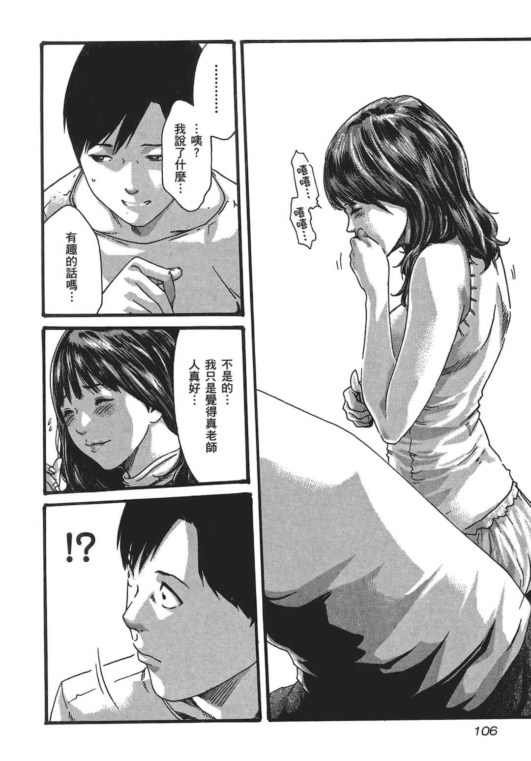 [春輝] センセ。（妄想老師）5