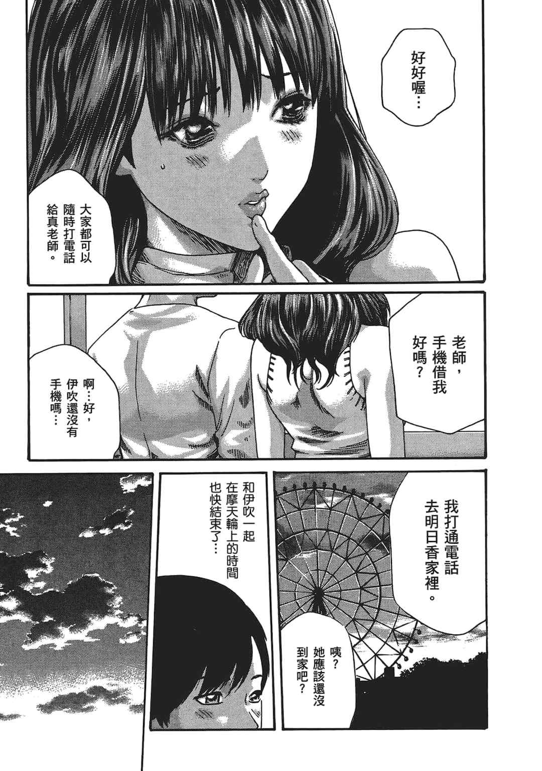 [春輝] センセ。（妄想老師）5