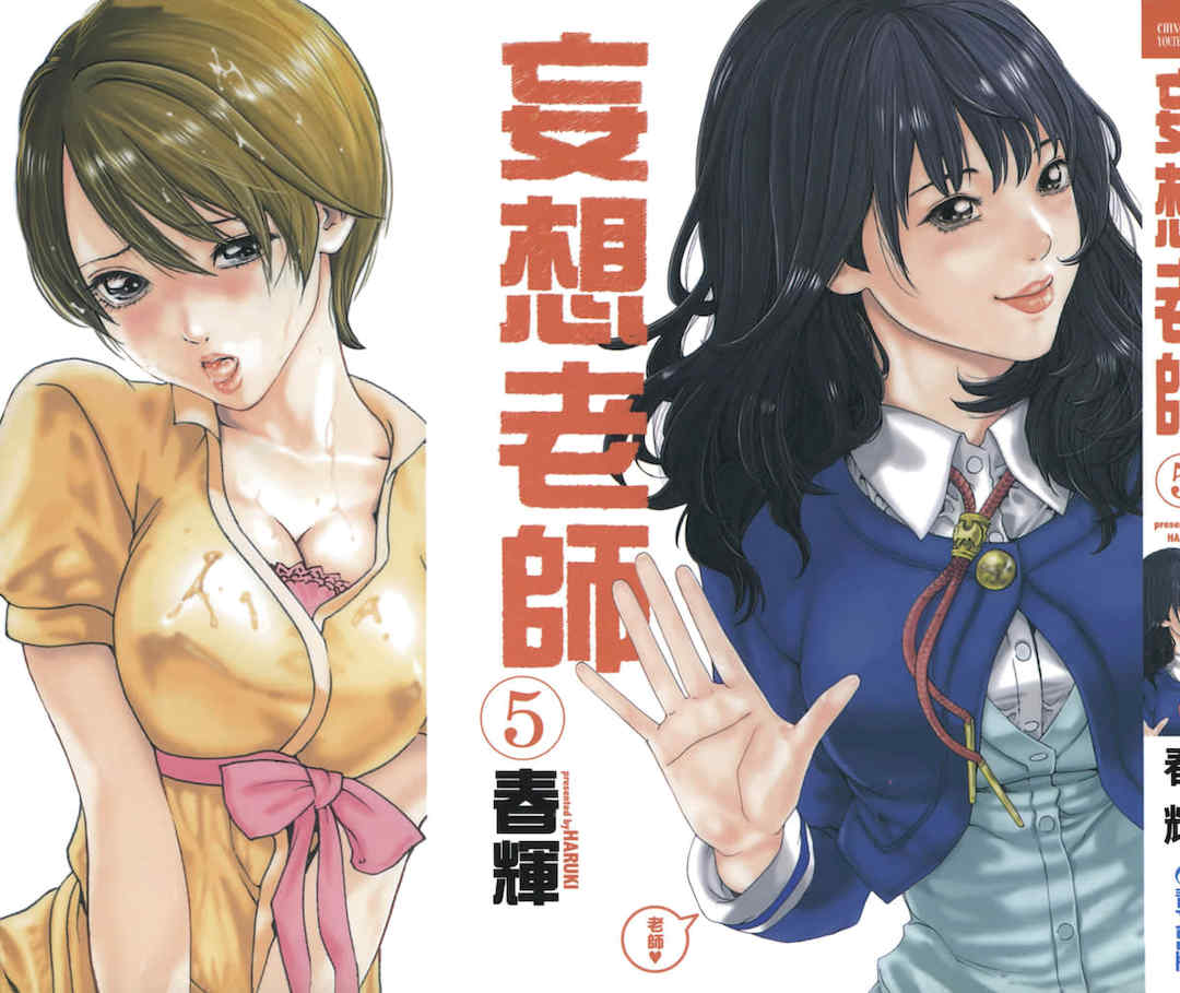 [春輝] センセ。（妄想老師）5