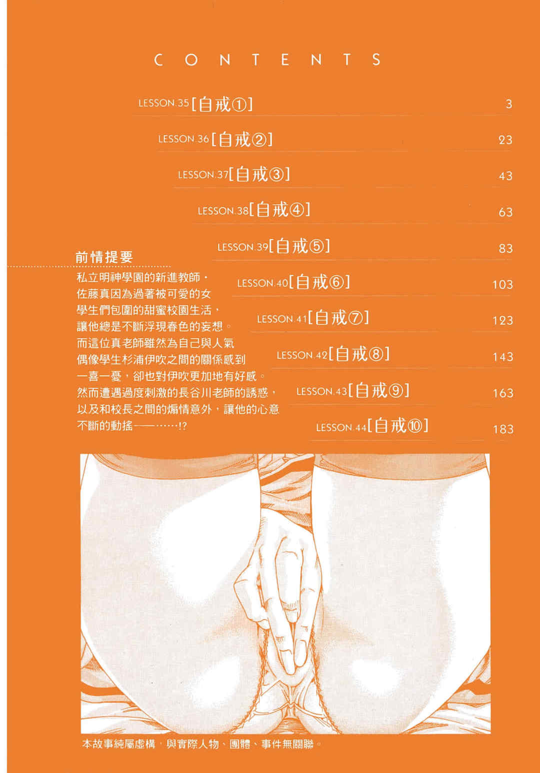 [春輝] センセ。（妄想老師）5