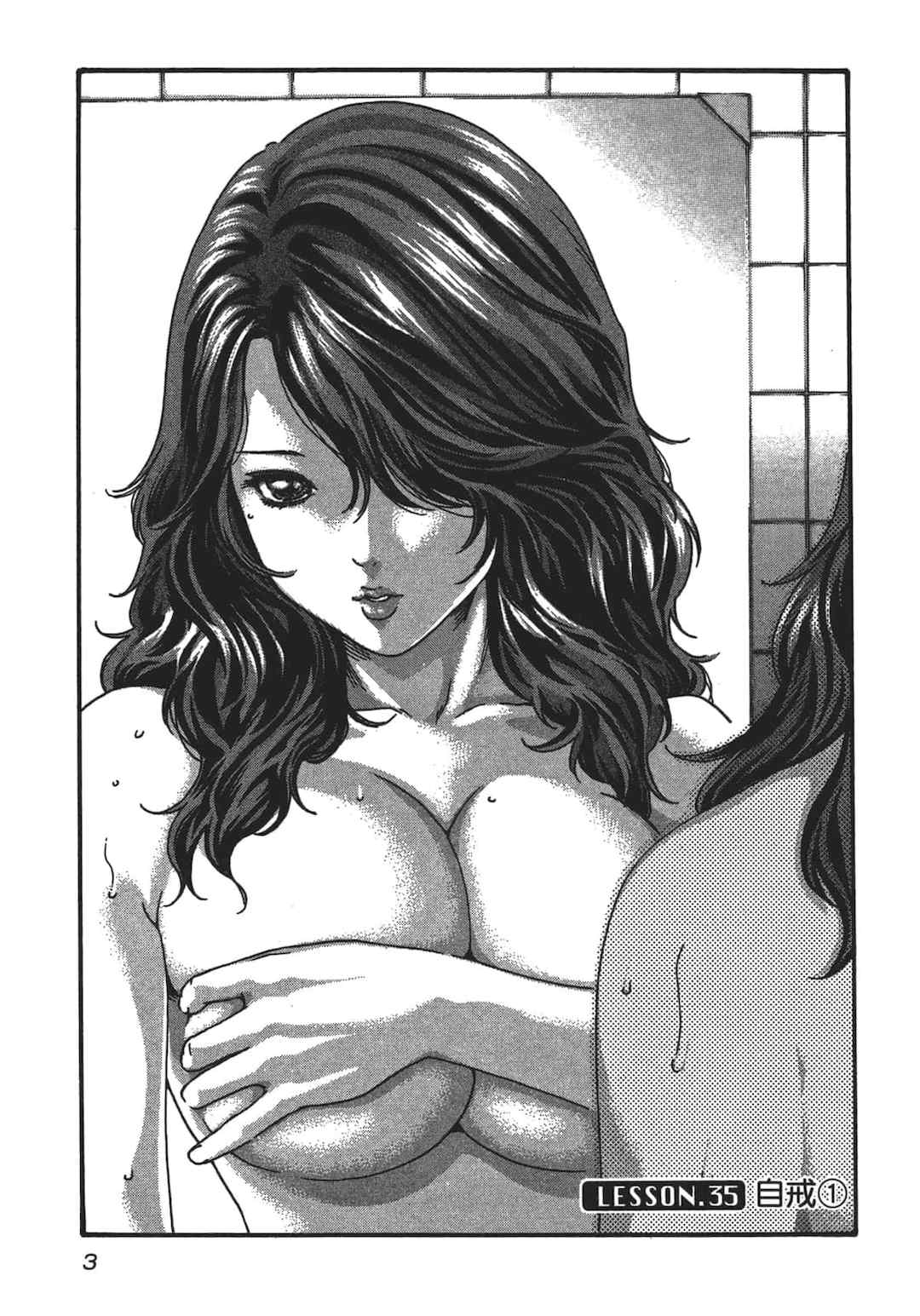 [春輝] センセ。（妄想老師）5