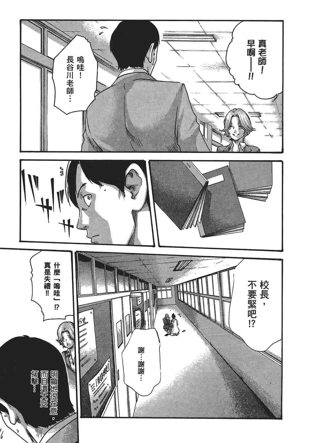 [春輝] センセ。（妄想老師）5