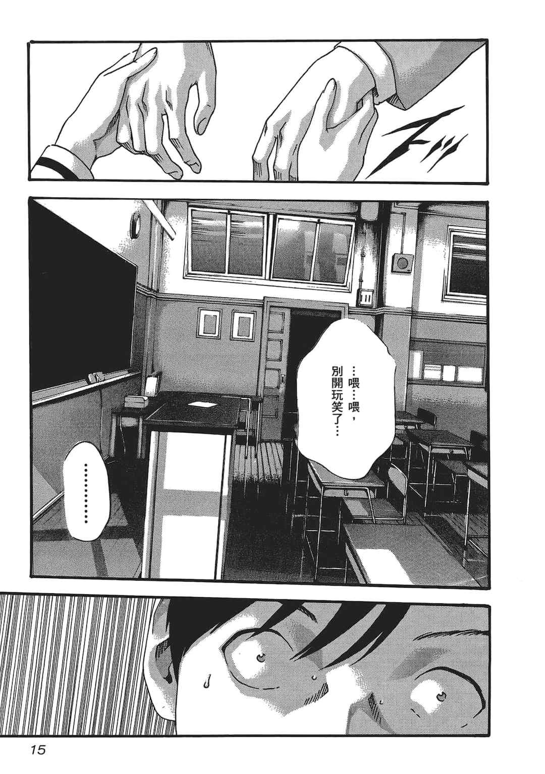 [春輝] センセ。（妄想老師）5