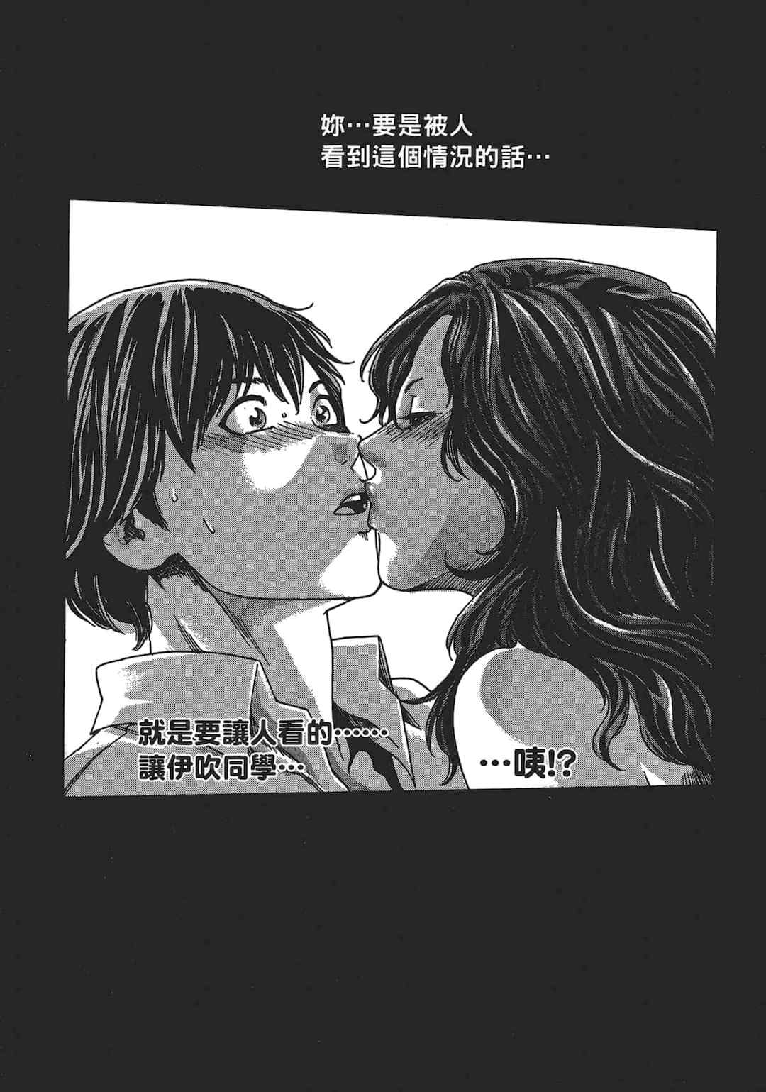 [春輝] センセ。（妄想老師）5