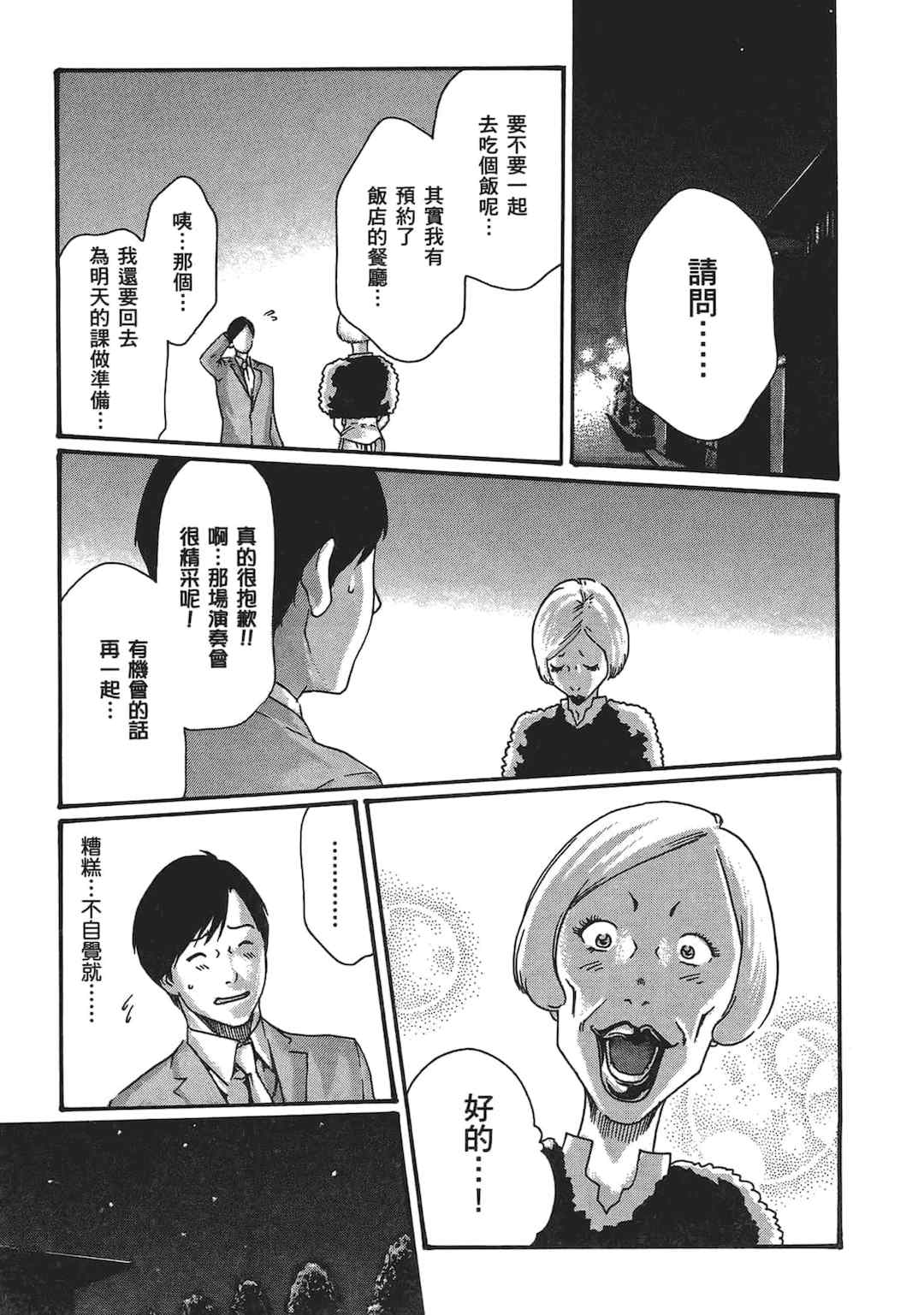 [春輝] センセ。（妄想老師）5