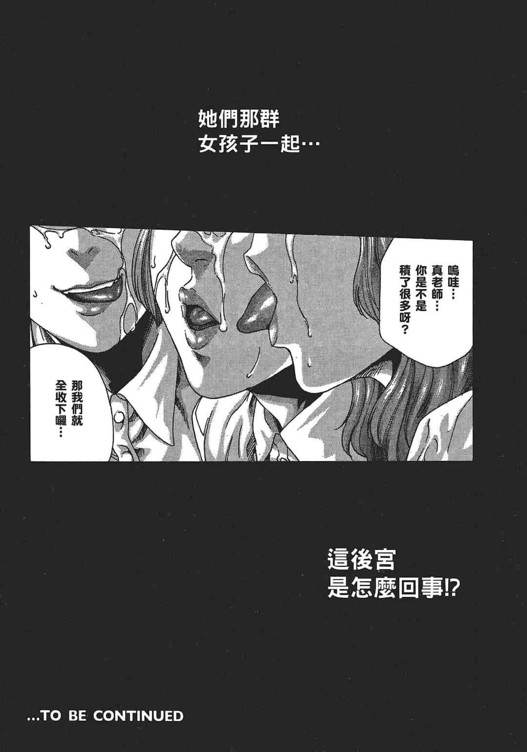 [春輝] センセ。（妄想老師）5