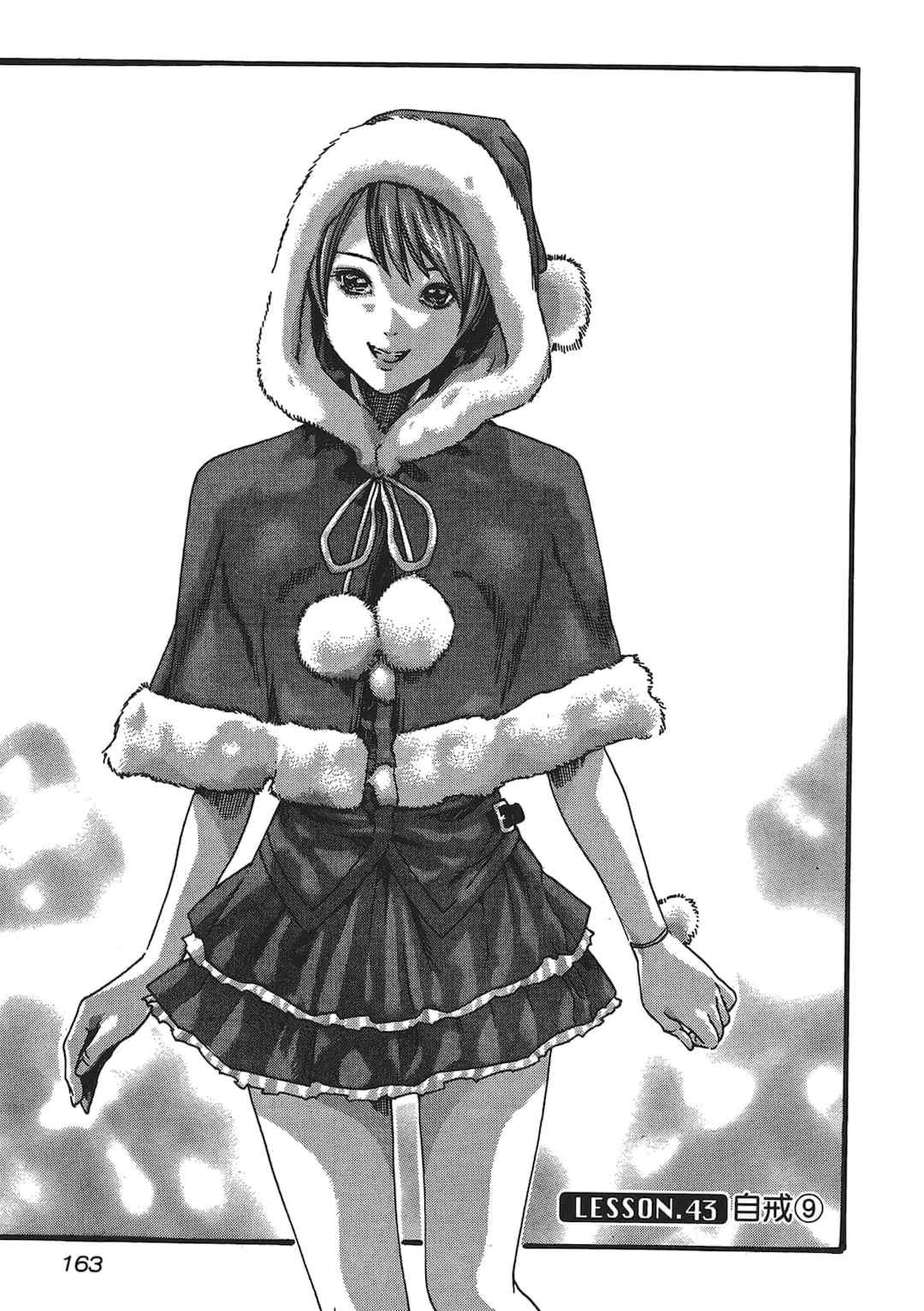 [春輝] センセ。（妄想老師）5