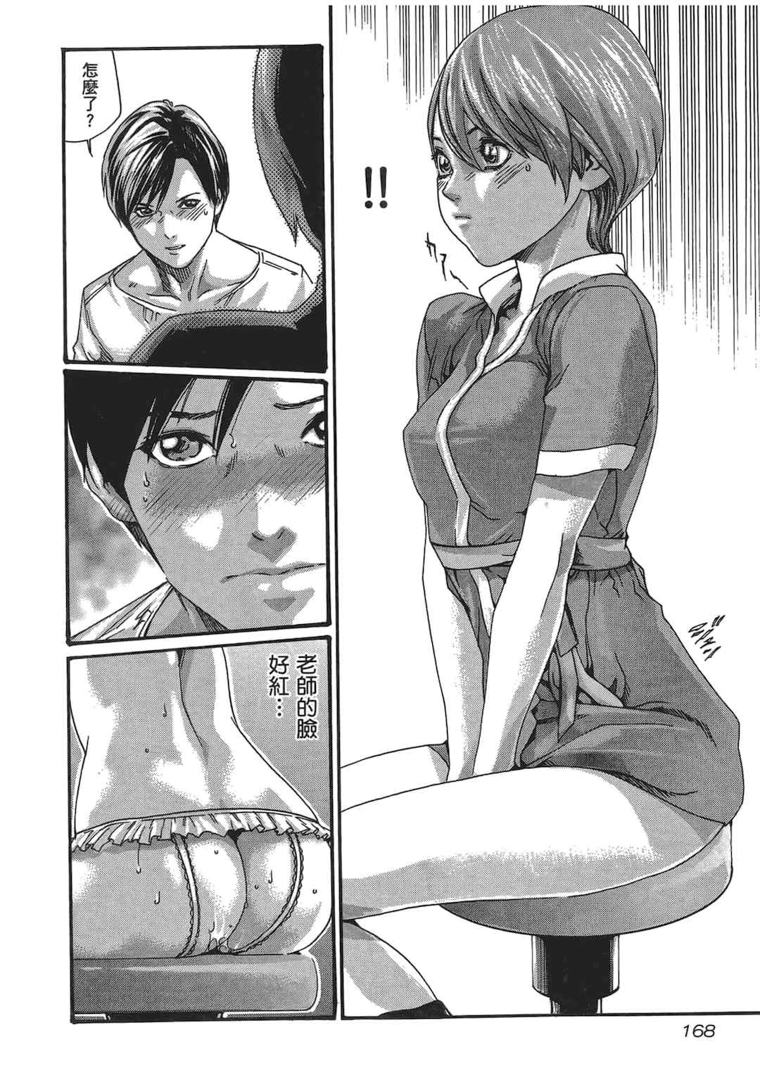 [春輝] センセ。（妄想老師）5