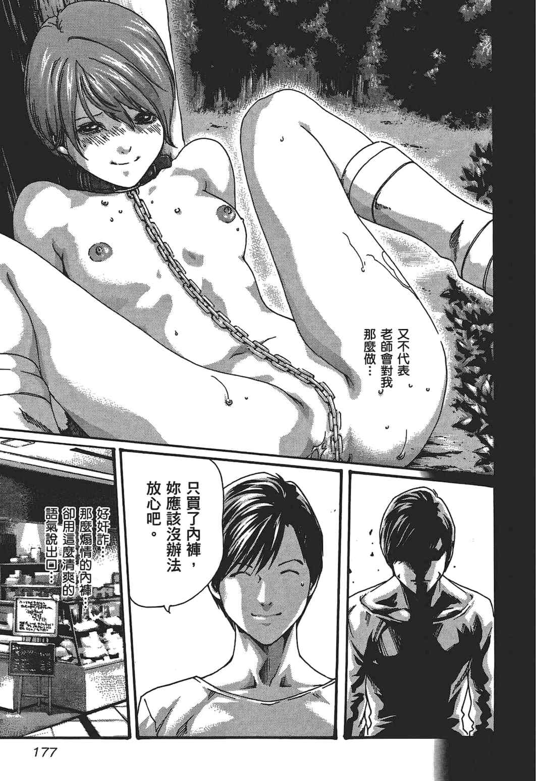 [春輝] センセ。（妄想老師）5