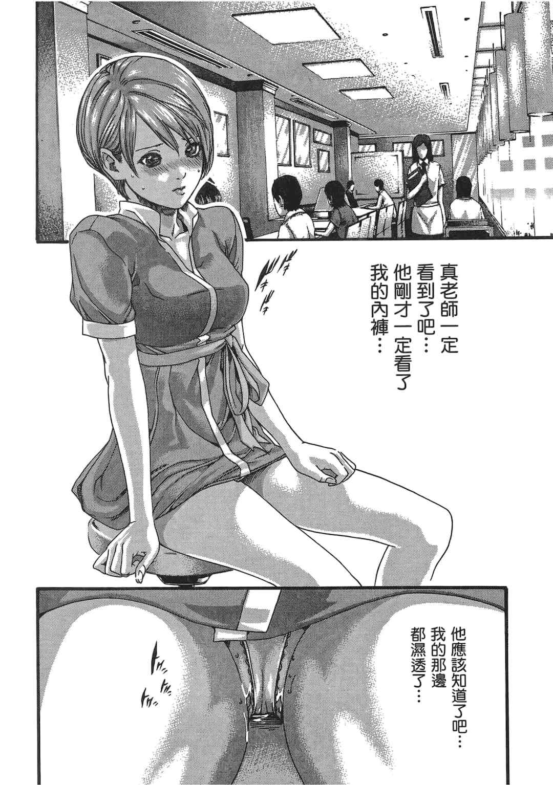 [春輝] センセ。（妄想老師）5