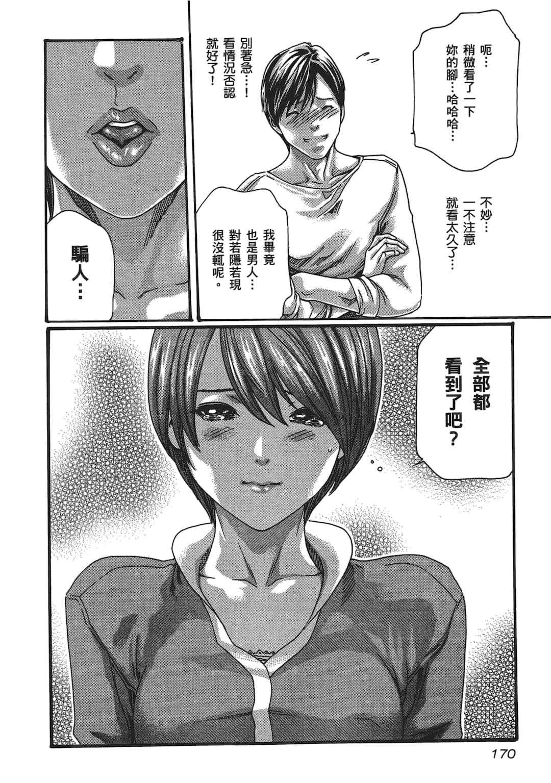 [春輝] センセ。（妄想老師）5