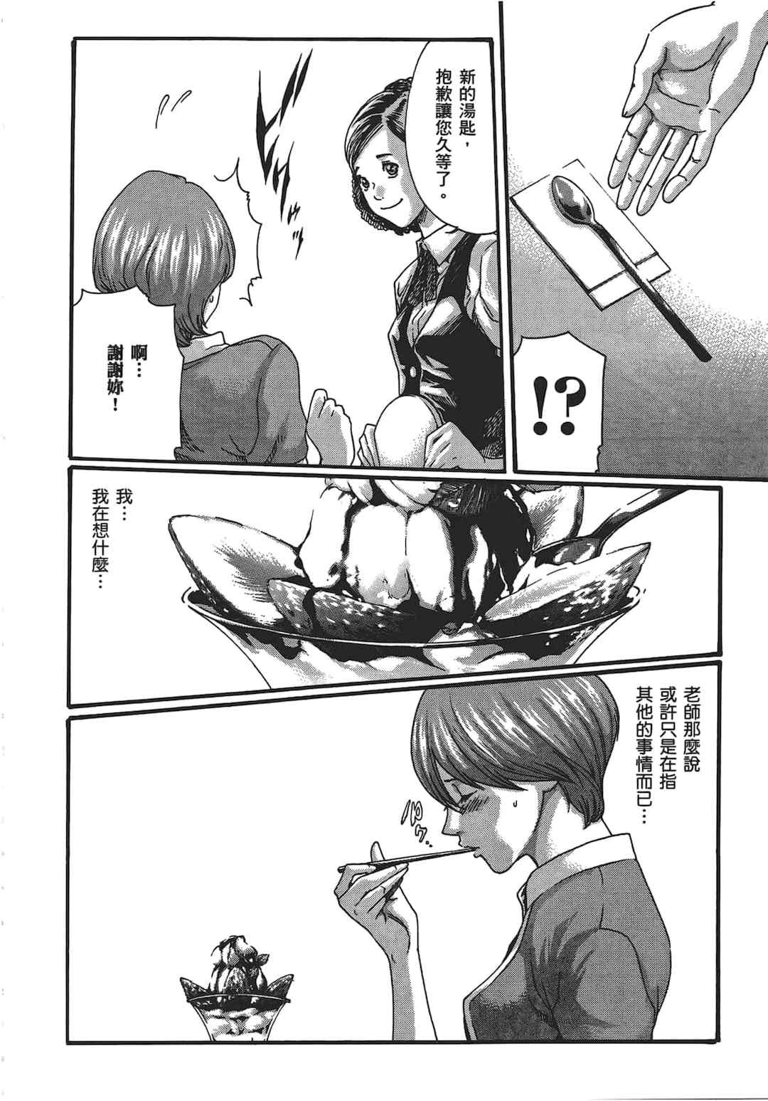 [春輝] センセ。（妄想老師）5