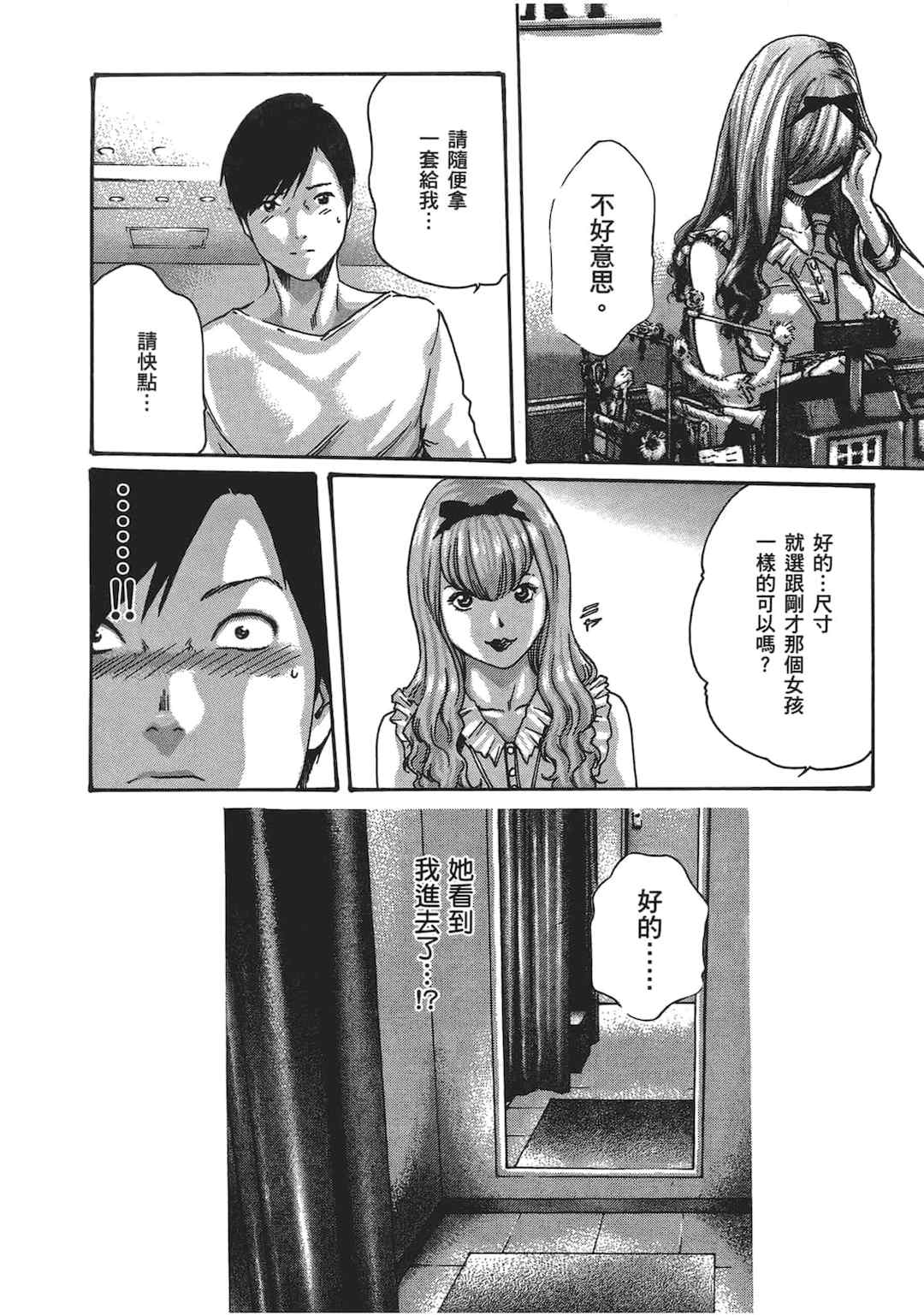 [春輝] センセ。（妄想老師）5