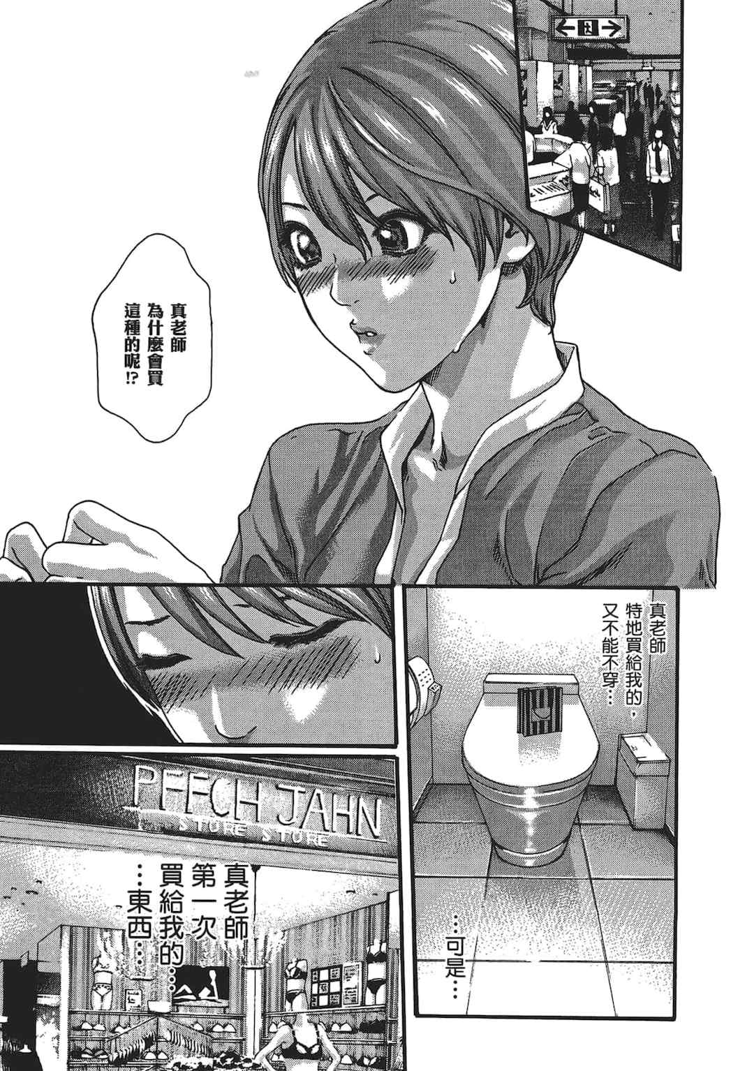 [春輝] センセ。（妄想老師）5