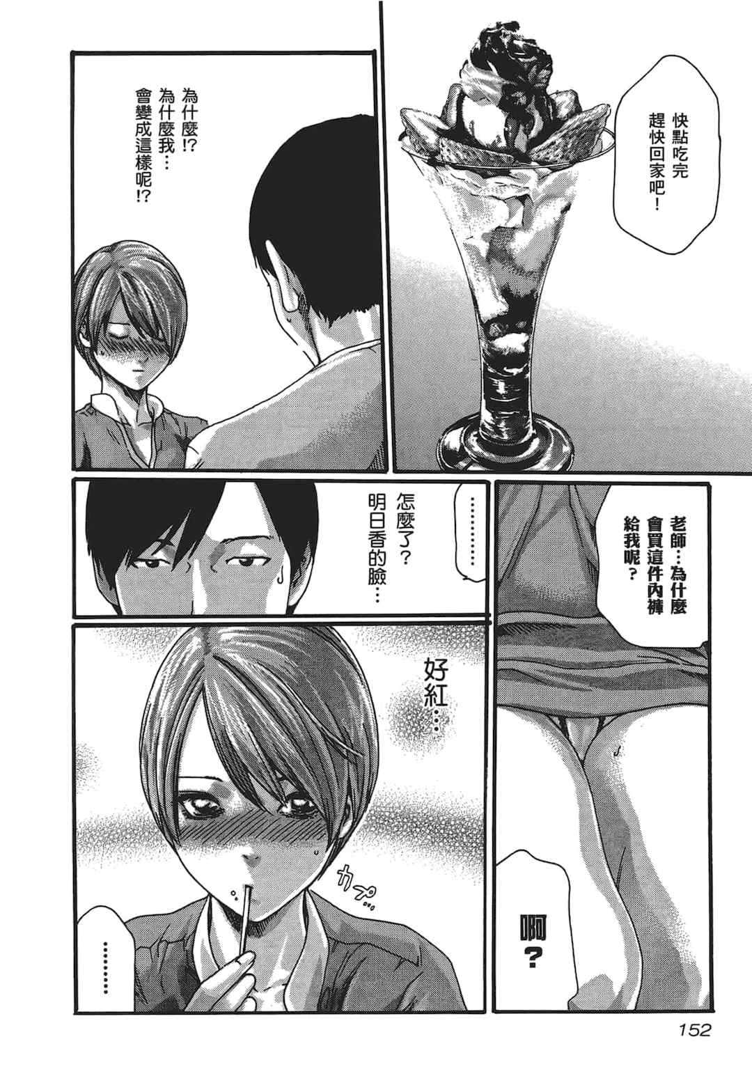 [春輝] センセ。（妄想老師）5