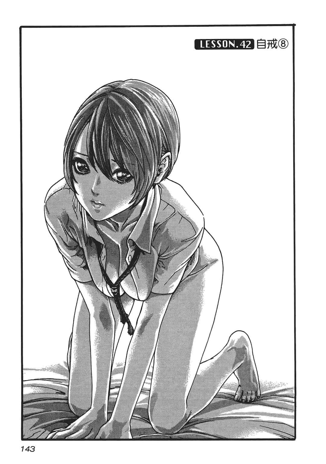 [春輝] センセ。（妄想老師）5