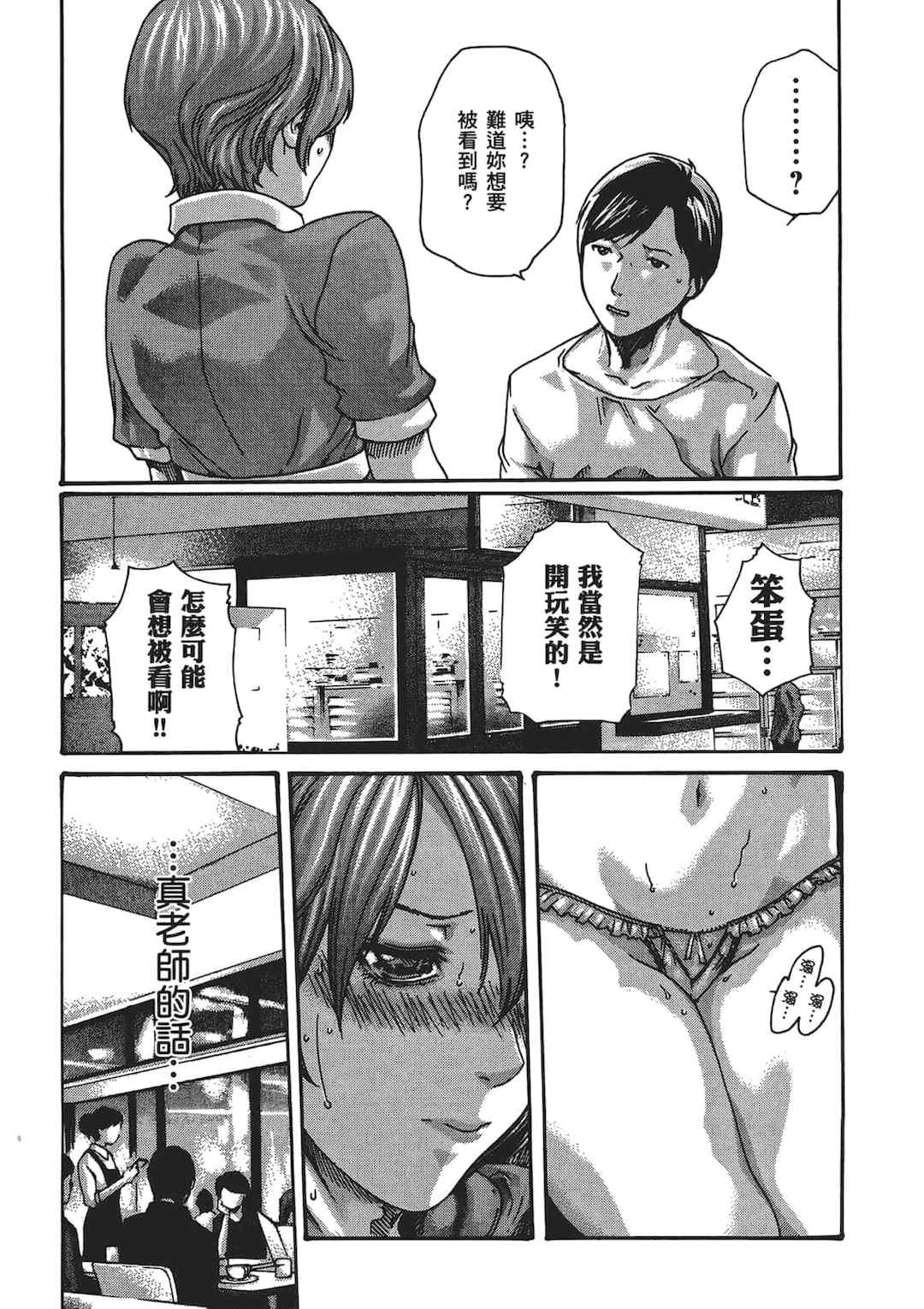 [春輝] センセ。（妄想老師）5