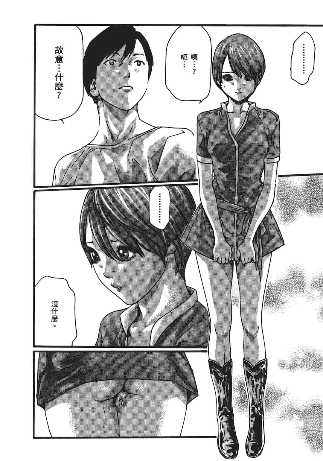 [春輝] センセ。（妄想老師）5