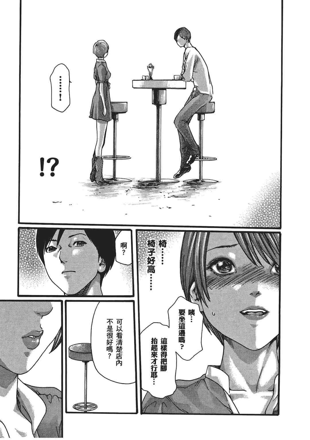 [春輝] センセ。（妄想老師）5