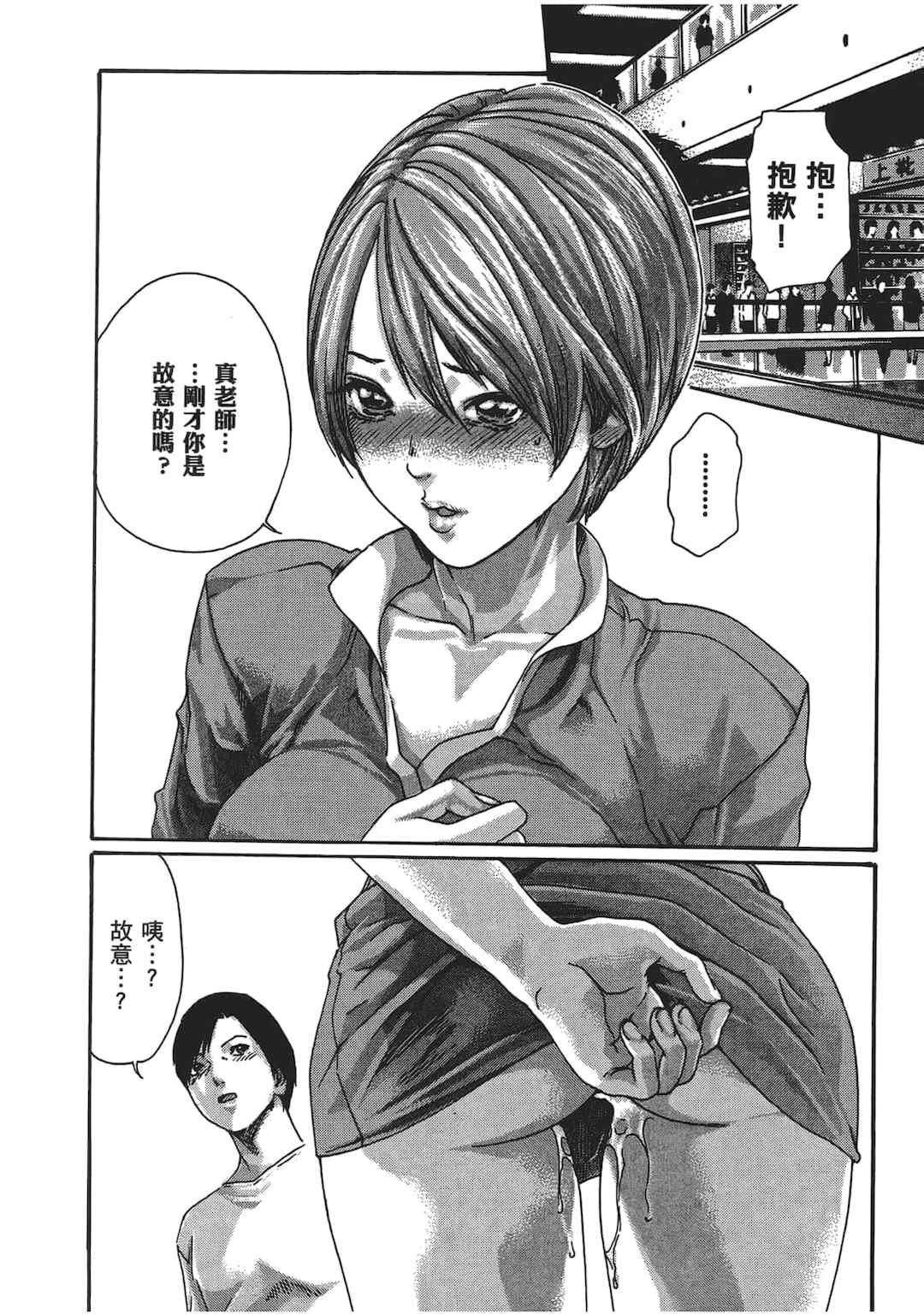 [春輝] センセ。（妄想老師）5