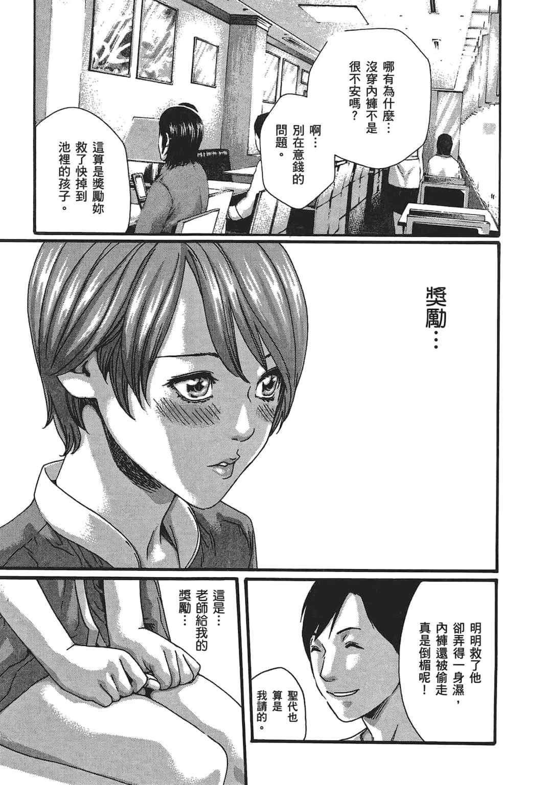 [春輝] センセ。（妄想老師）5