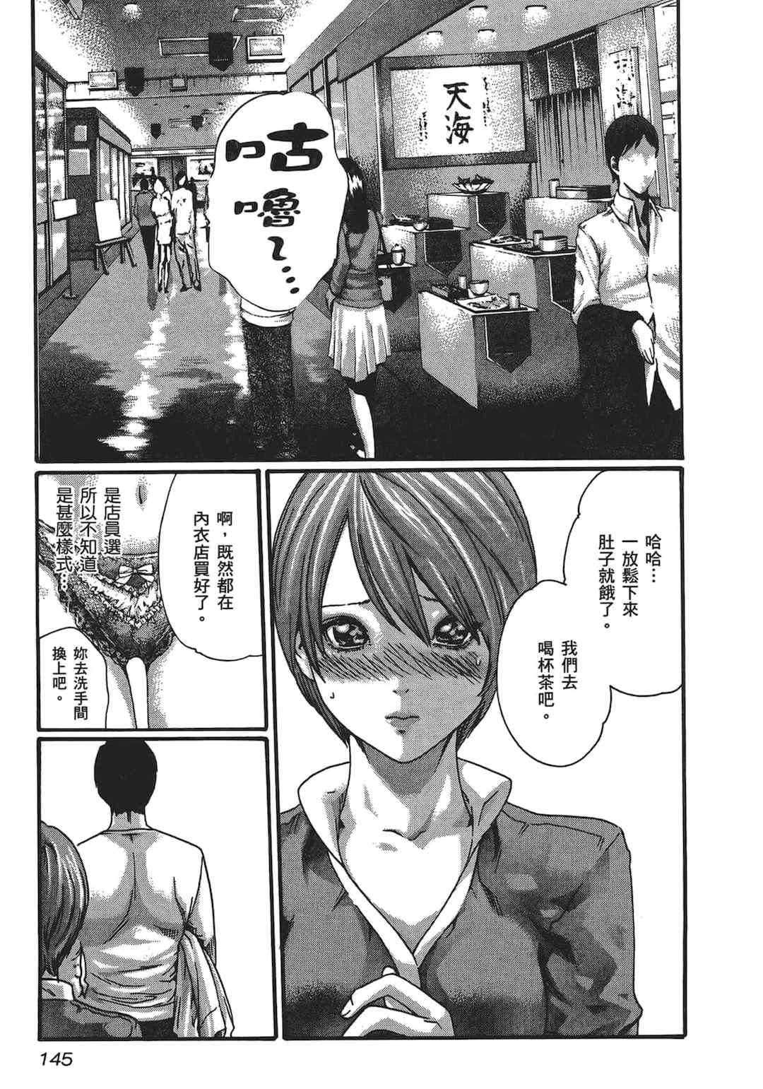 [春輝] センセ。（妄想老師）5