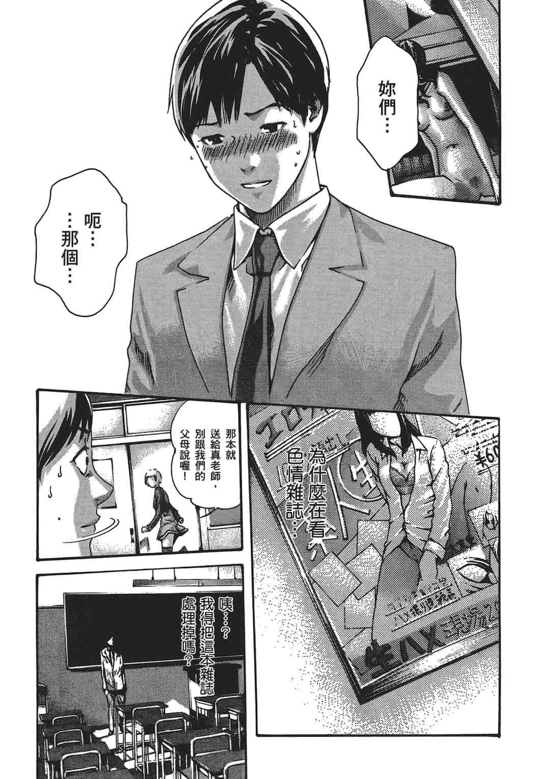 [春輝] センセ。（妄想老師）5