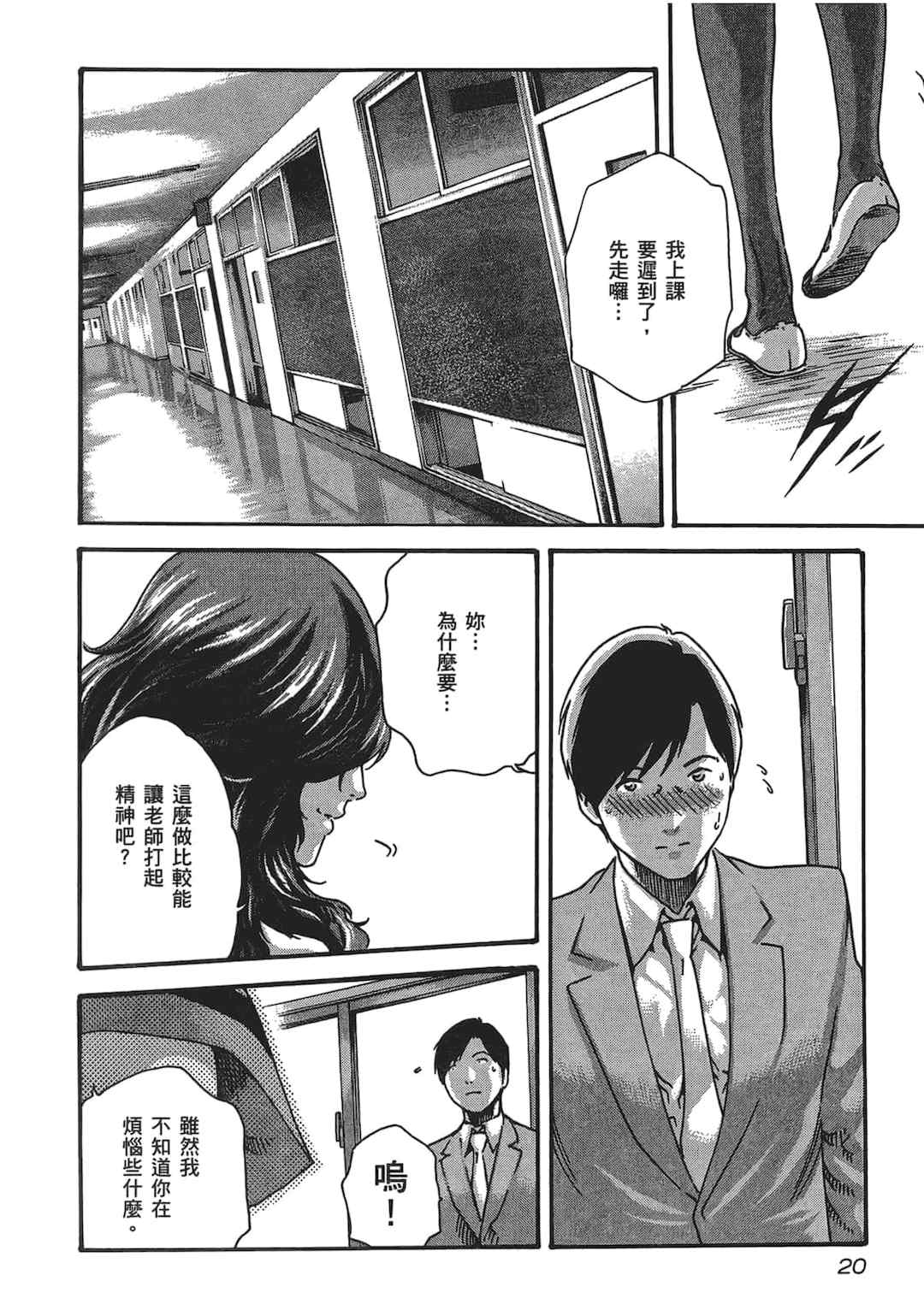 [春輝] センセ。（妄想老師）5