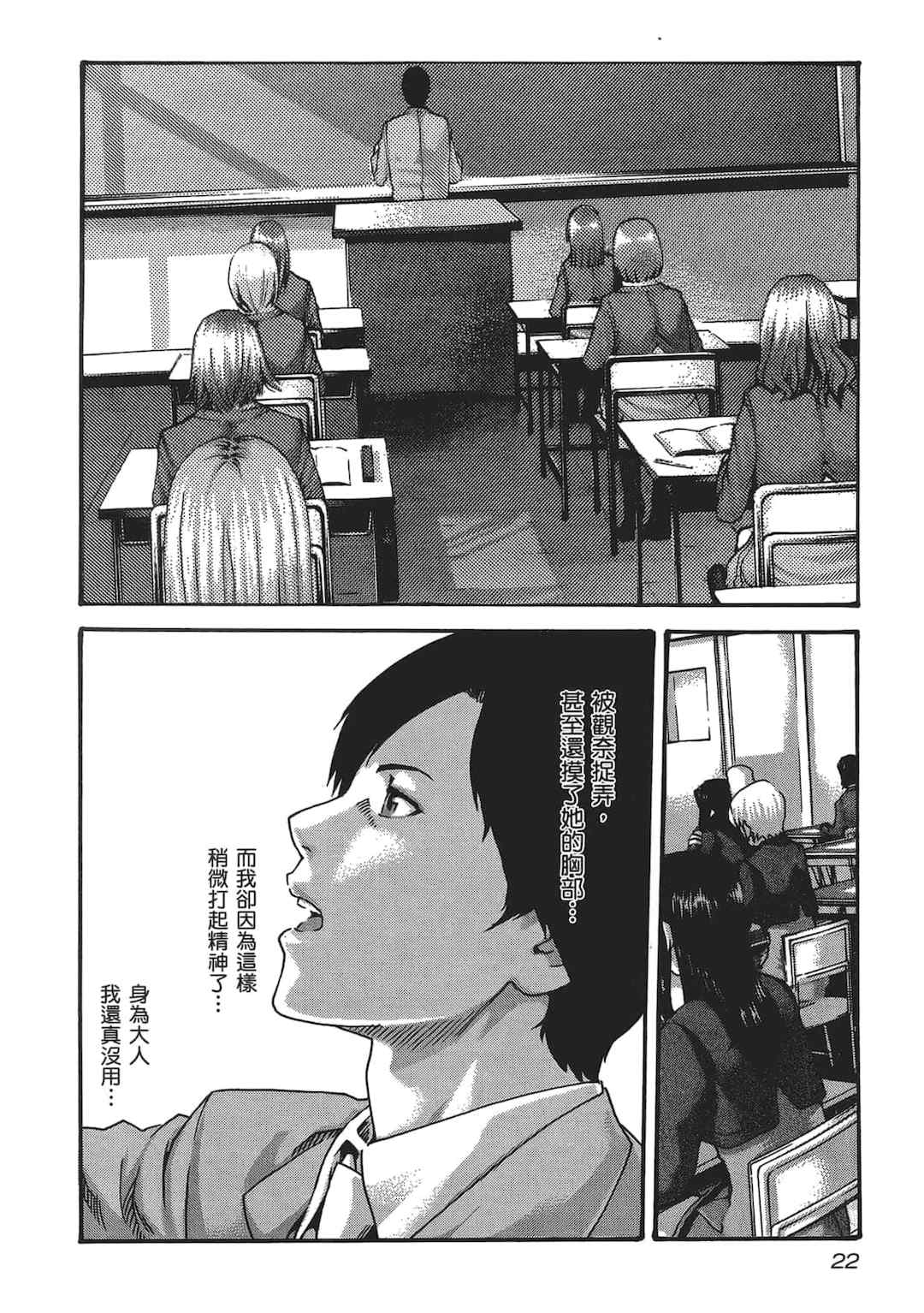 [春輝] センセ。（妄想老師）5