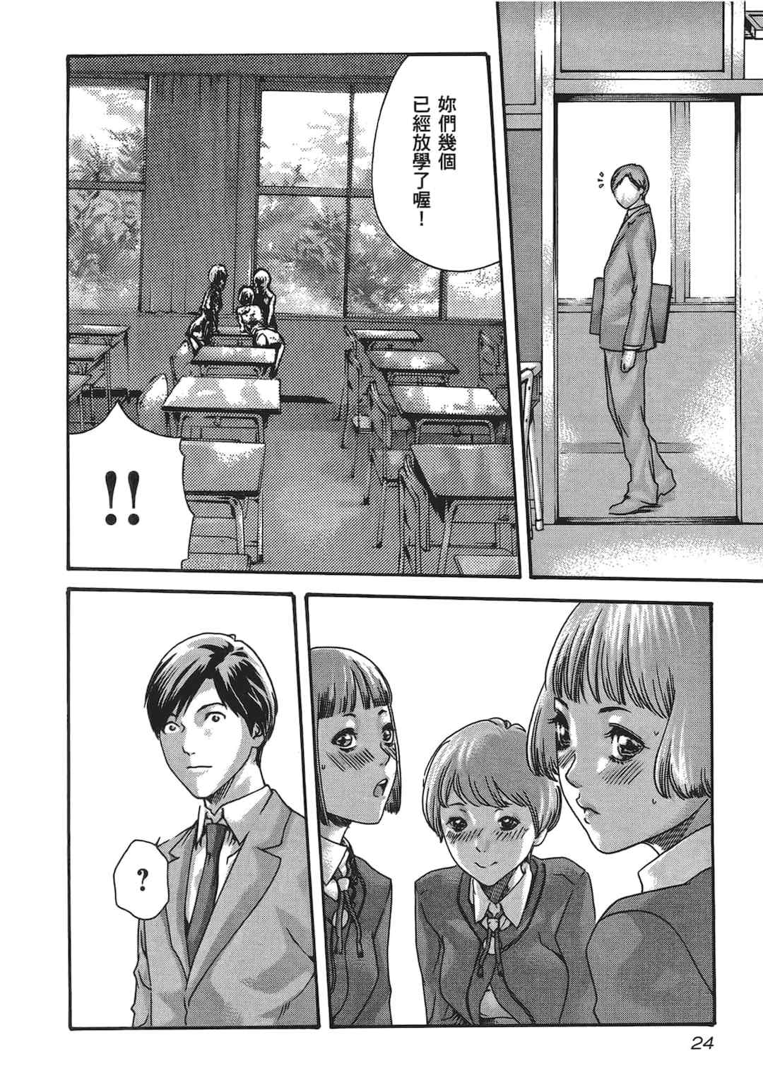 [春輝] センセ。（妄想老師）5