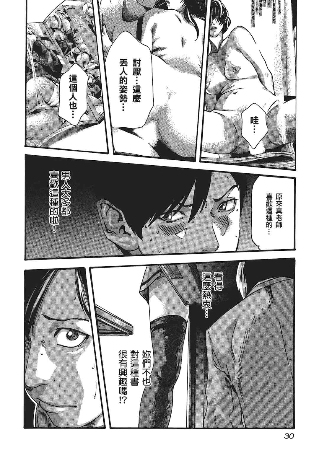 [春輝] センセ。（妄想老師）5