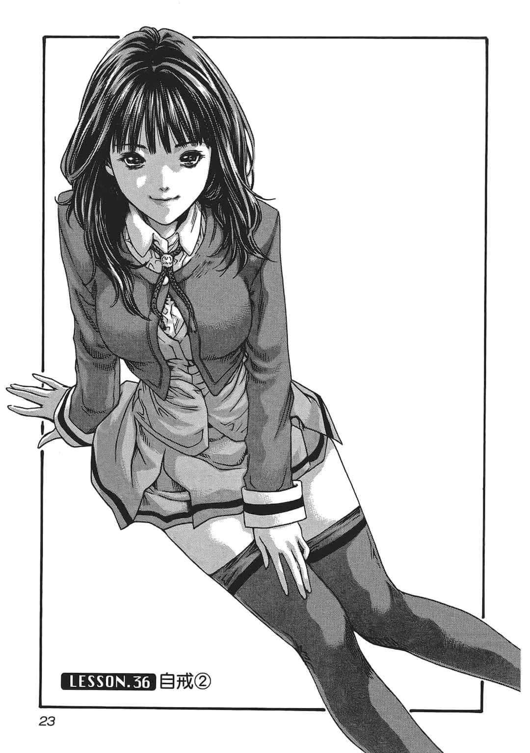 [春輝] センセ。（妄想老師）5