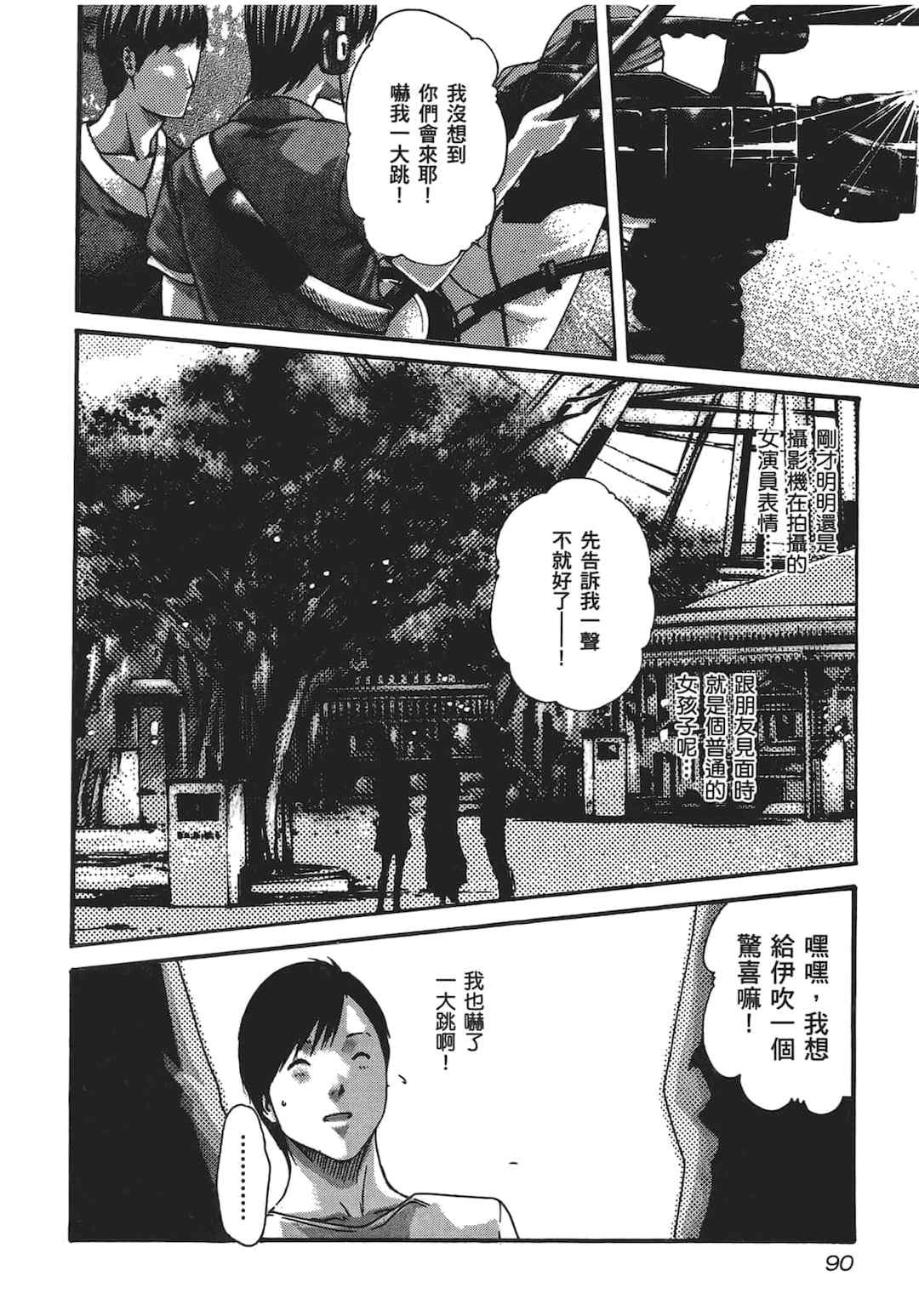 [春輝] センセ。（妄想老師）5