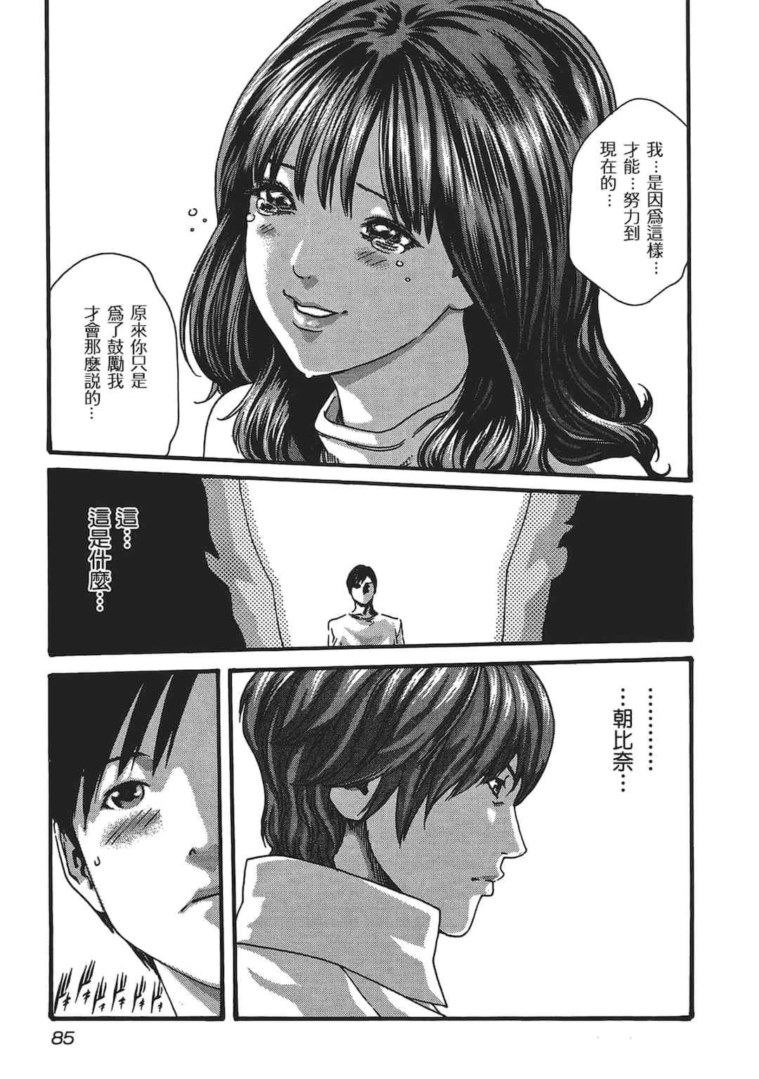 [春輝] センセ。（妄想老師）5