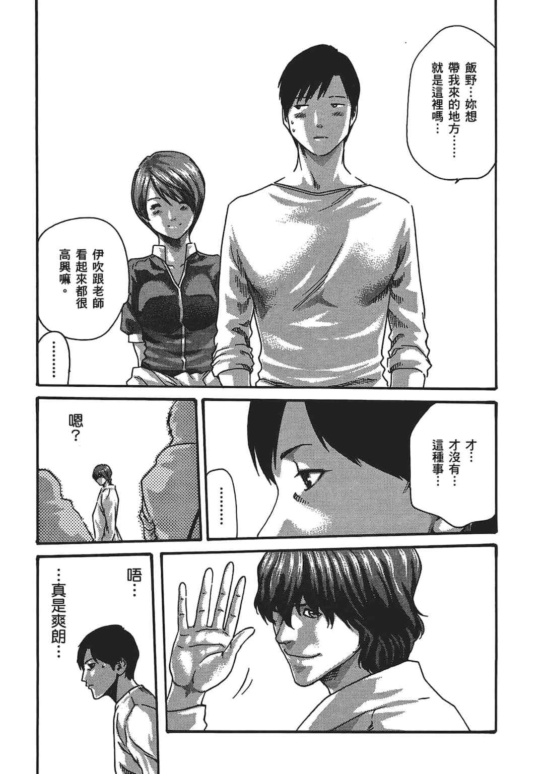 [春輝] センセ。（妄想老師）5