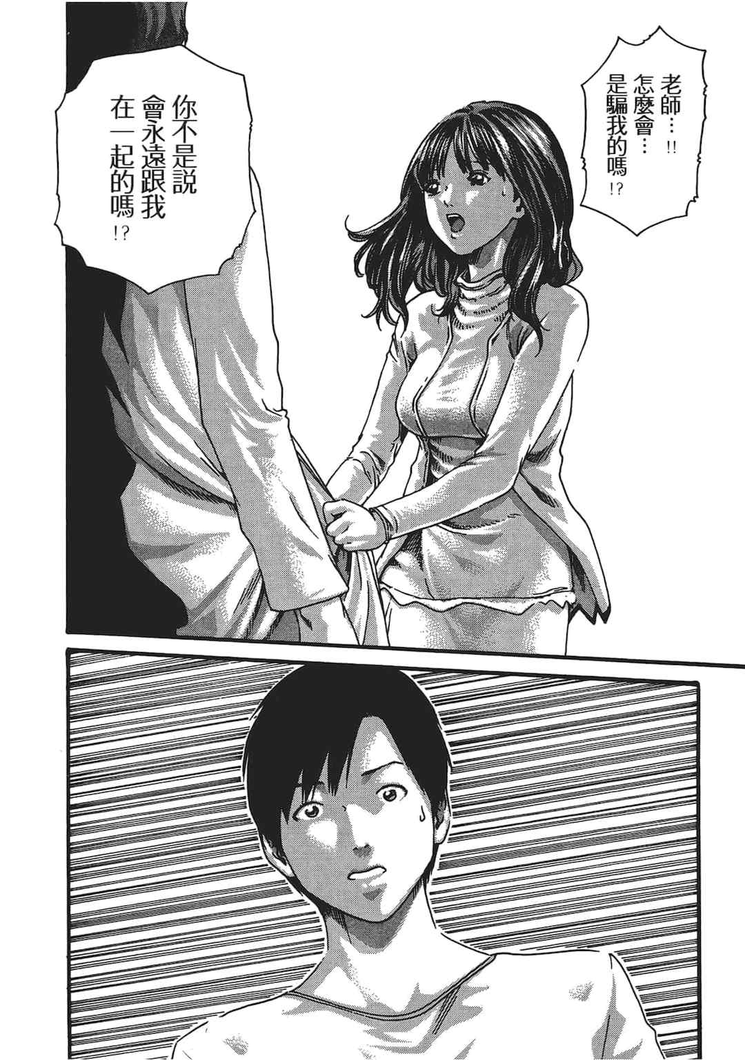 [春輝] センセ。（妄想老師）5