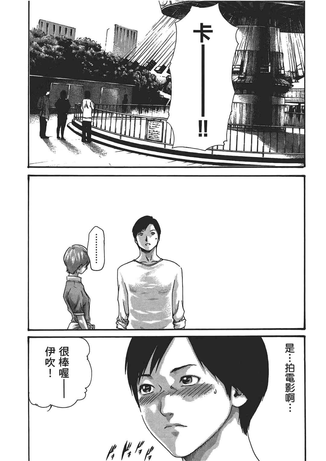 [春輝] センセ。（妄想老師）5