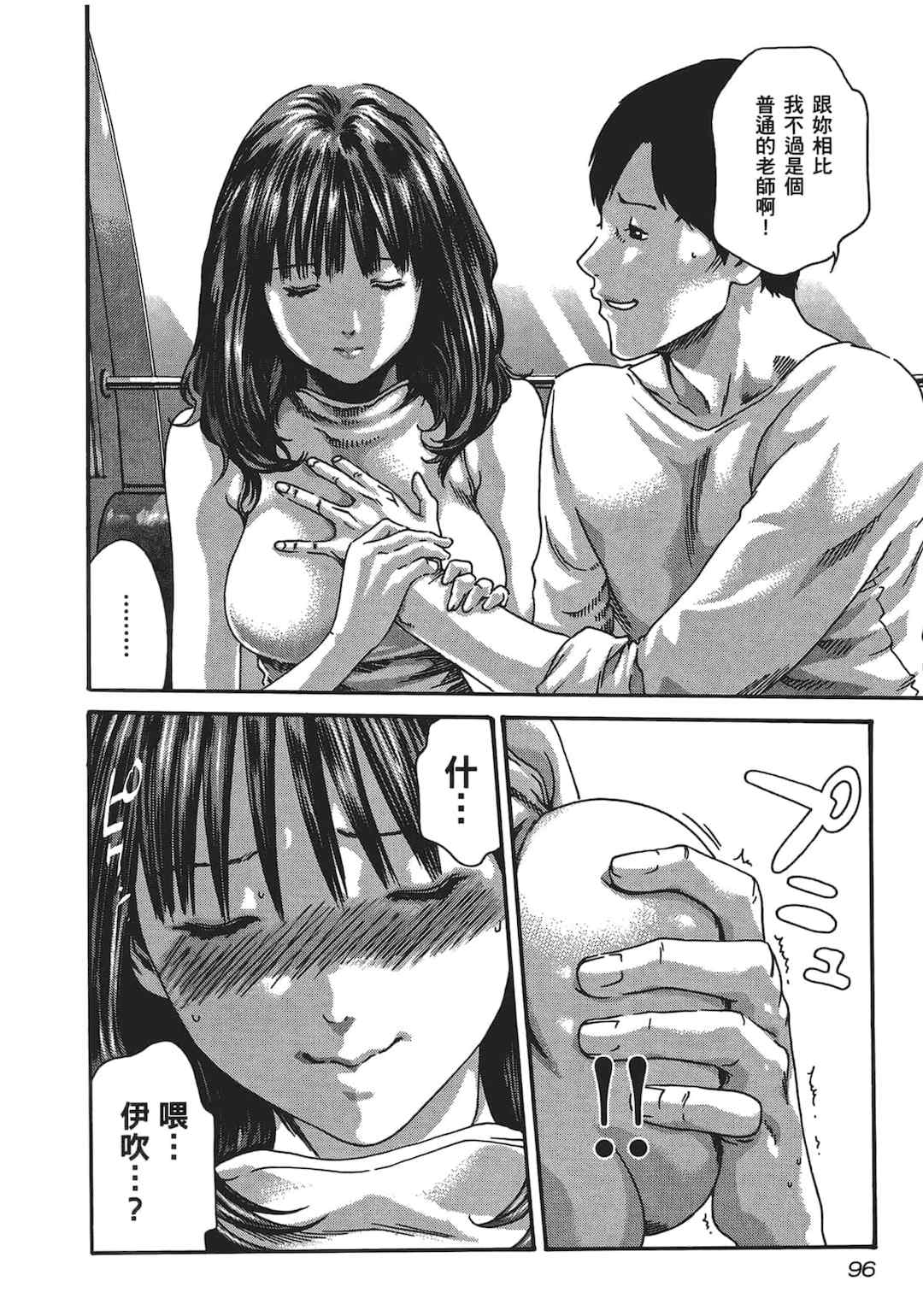 [春輝] センセ。（妄想老師）5