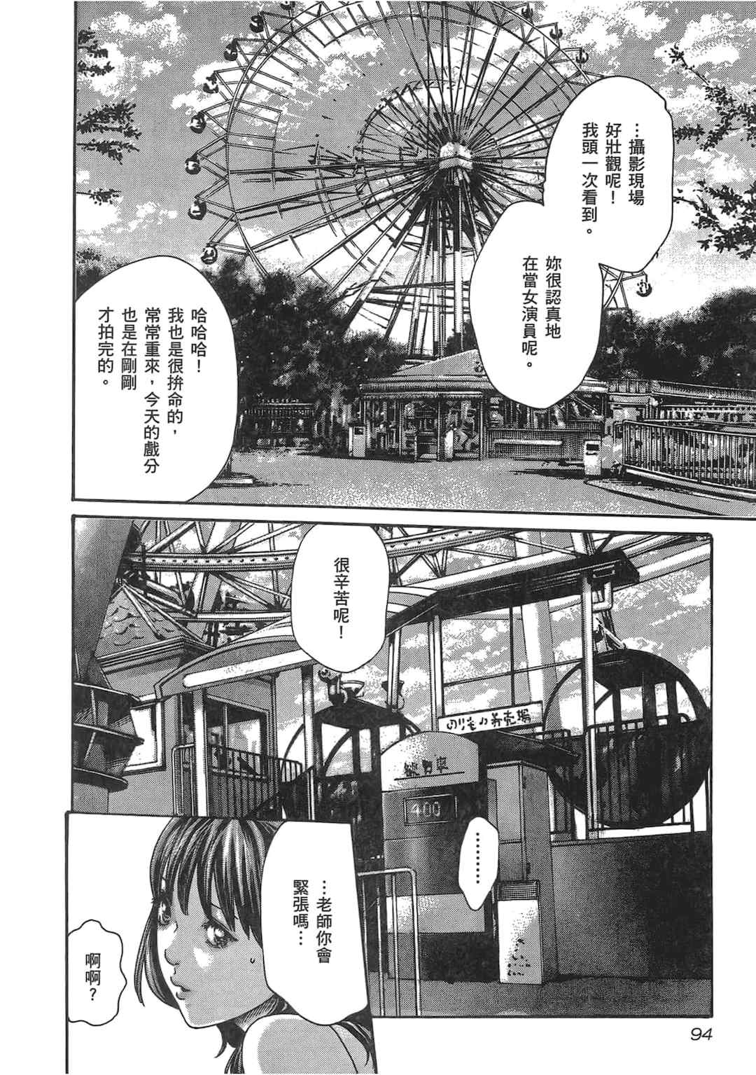 [春輝] センセ。（妄想老師）5