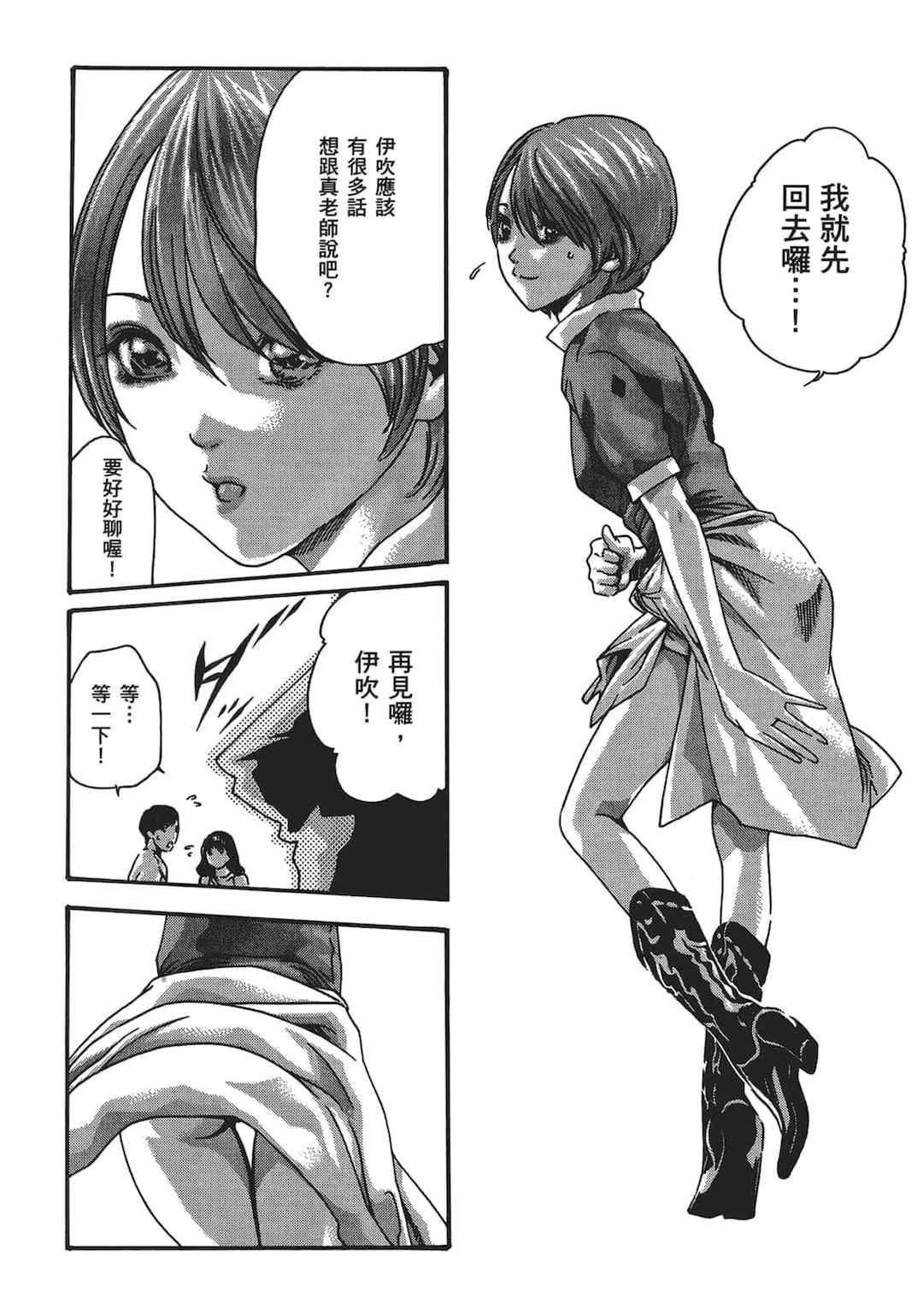 [春輝] センセ。（妄想老師）5