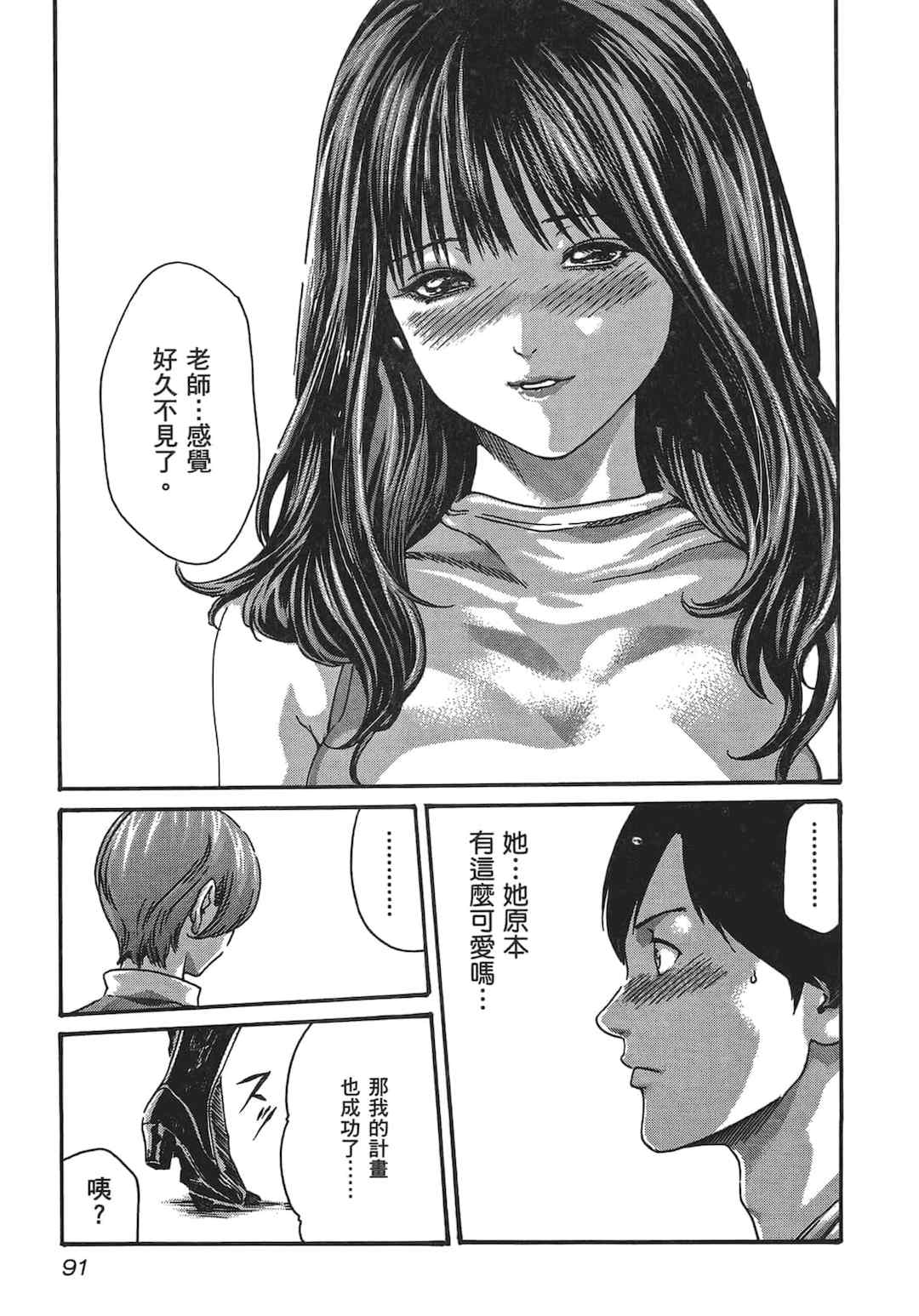 [春輝] センセ。（妄想老師）5