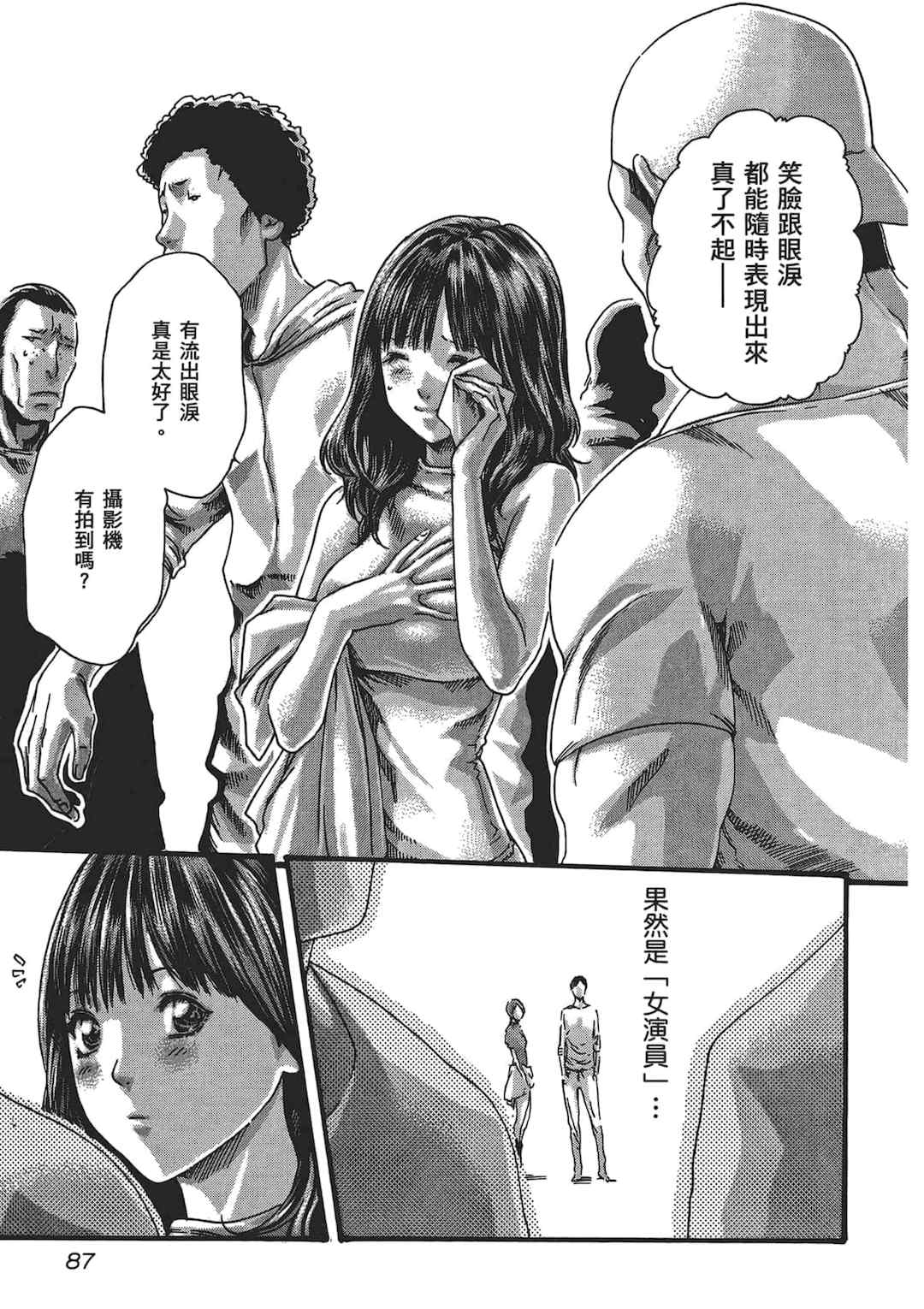 [春輝] センセ。（妄想老師）5