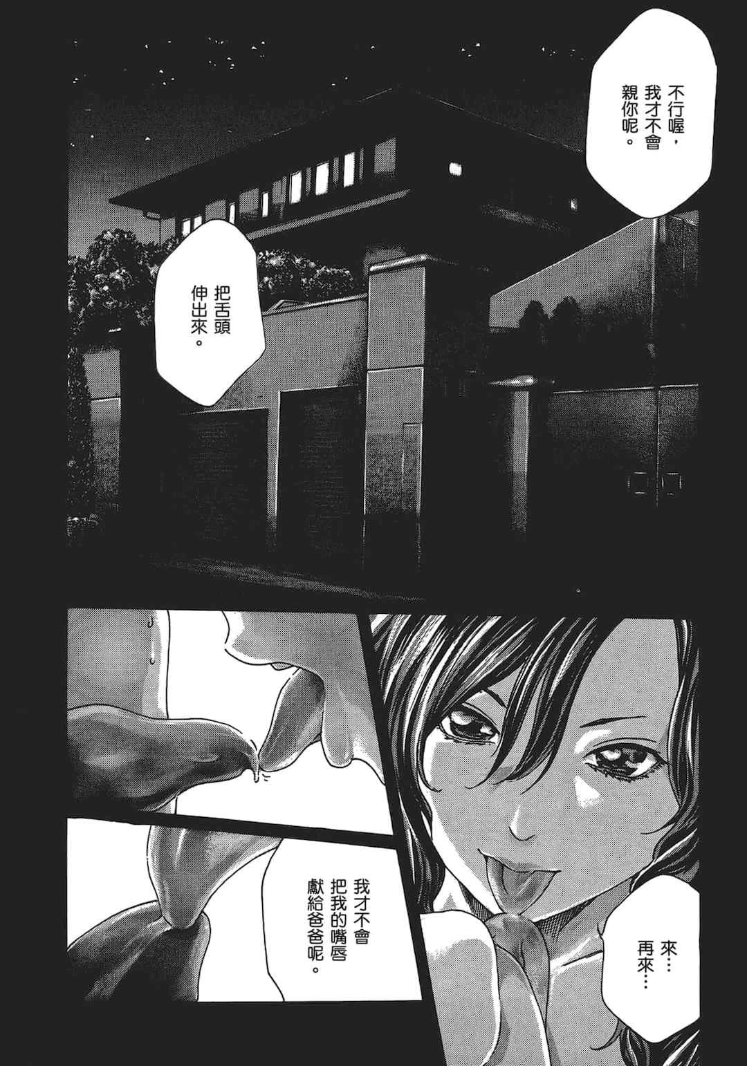 [春輝] センセ。（妄想老師）5