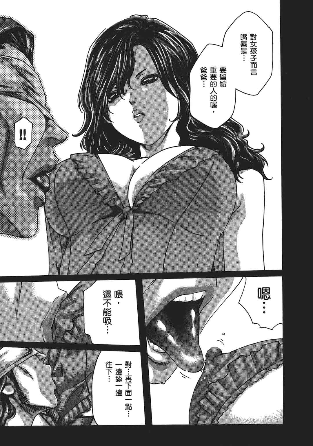 [春輝] センセ。（妄想老師）5